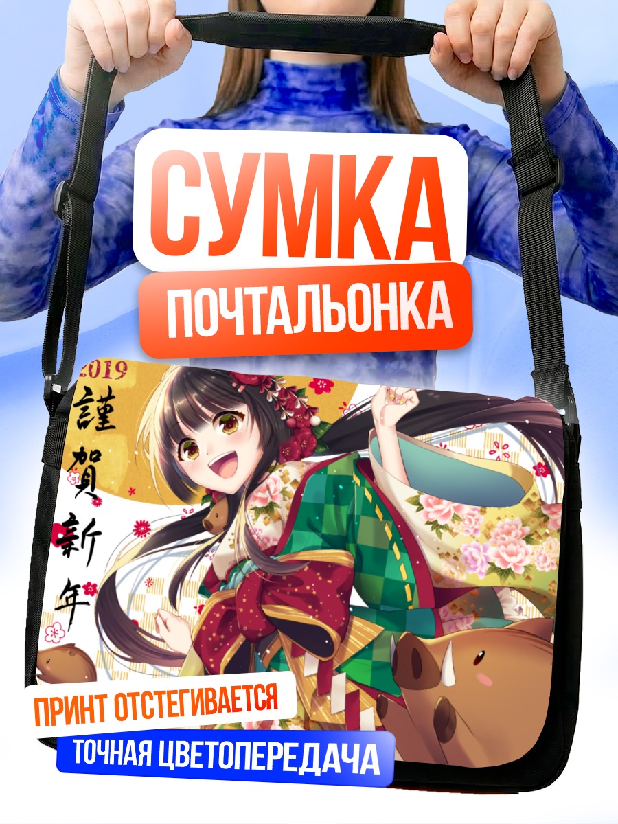 Сумка-почтальонка Девушка в кимоно