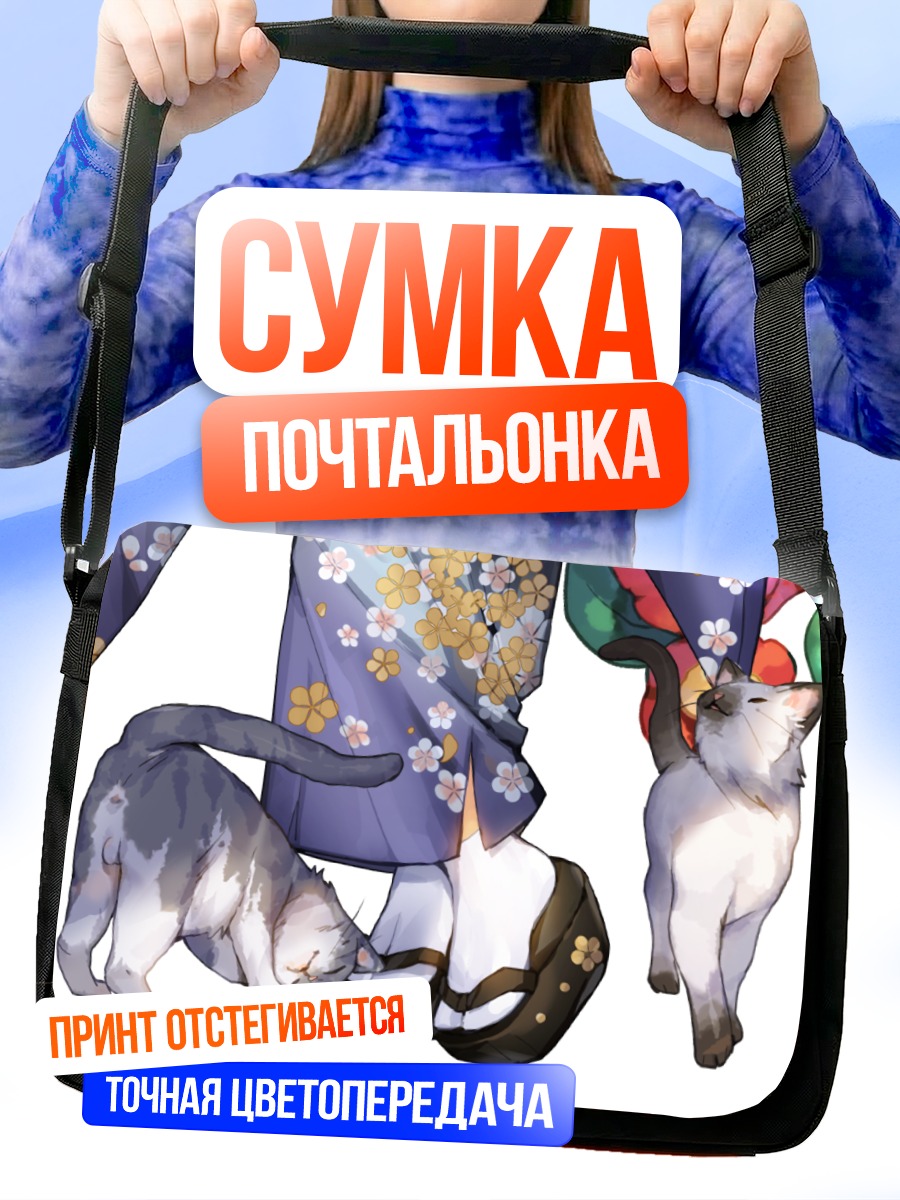 Сумка-почтальонка Кот в кимоно