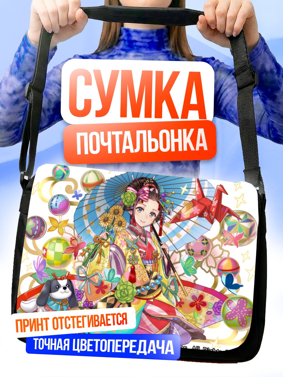 Сумка-почтальонка Монстер Мастер X в кимоно