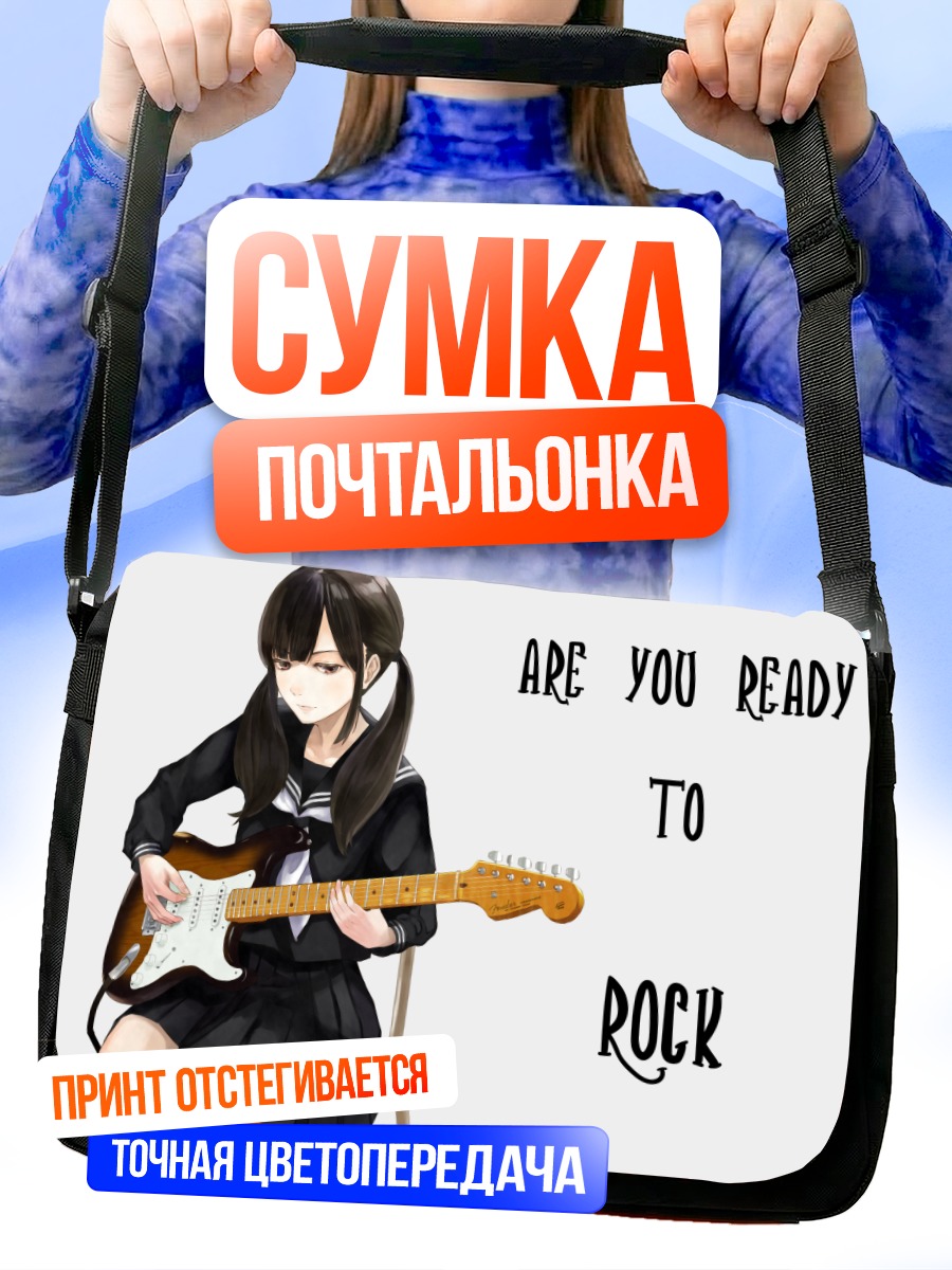 Сумка-почтальонка Девушка с гитарой