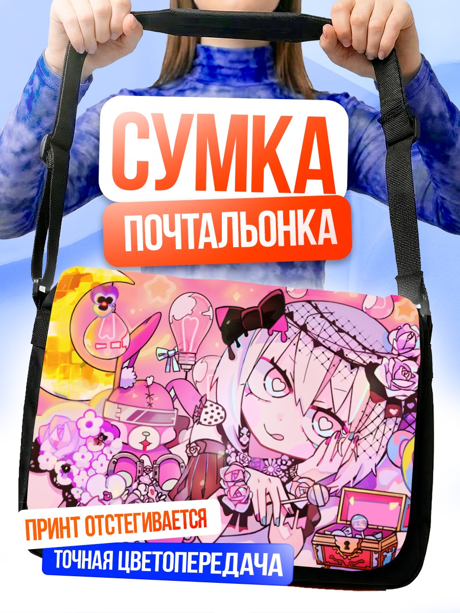 Сумка-почтальонка Сладкий розовый сон