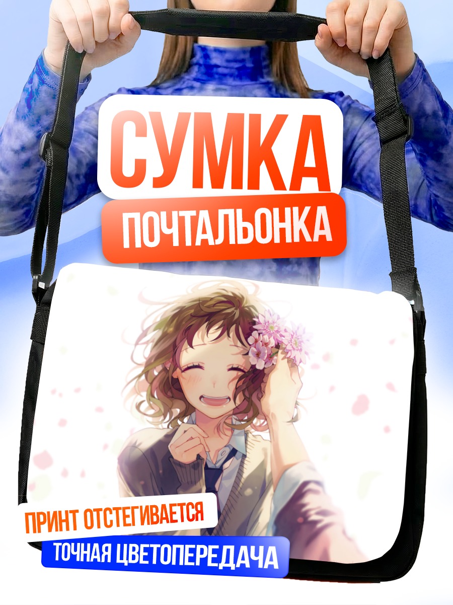 Сумка-почтальонка Мио Аида с цветами