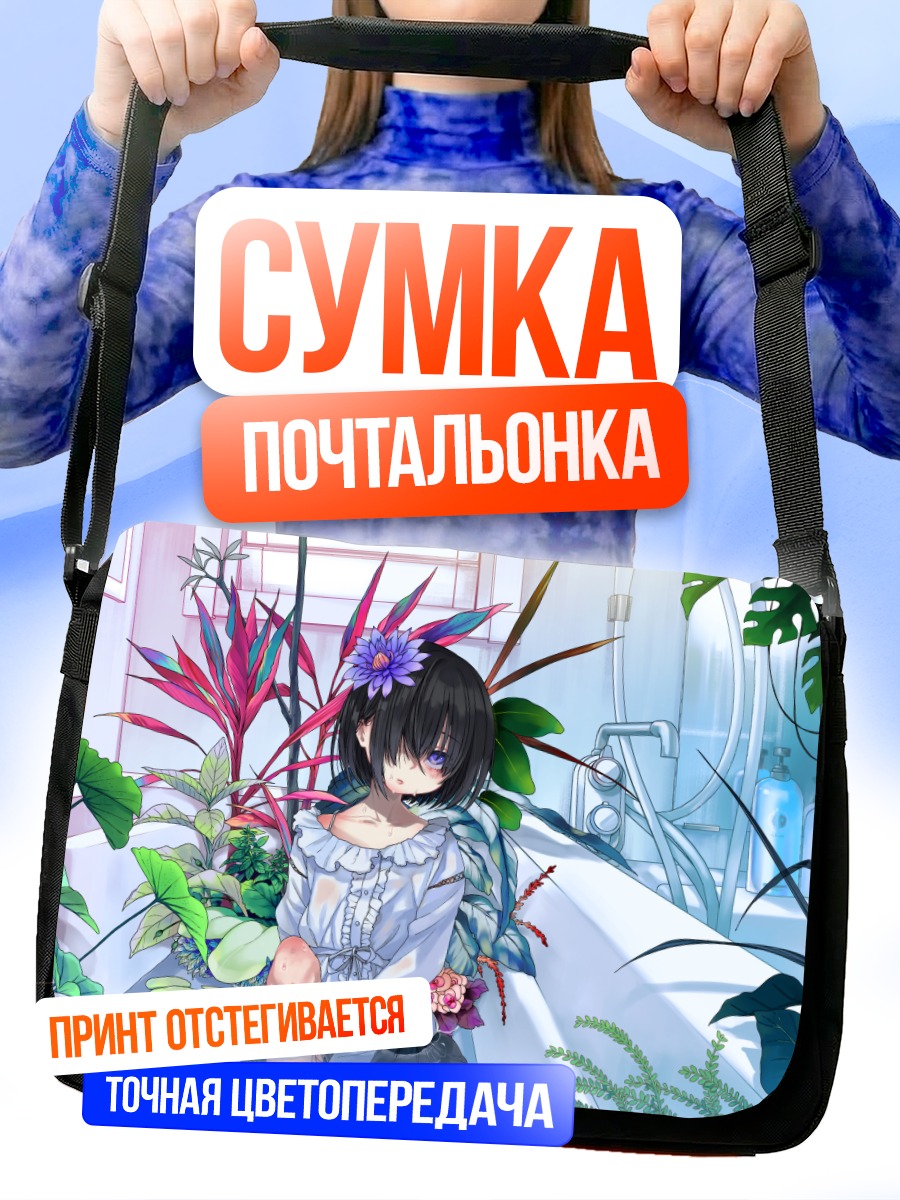 Сумка-почтальонка Девушка в цветах