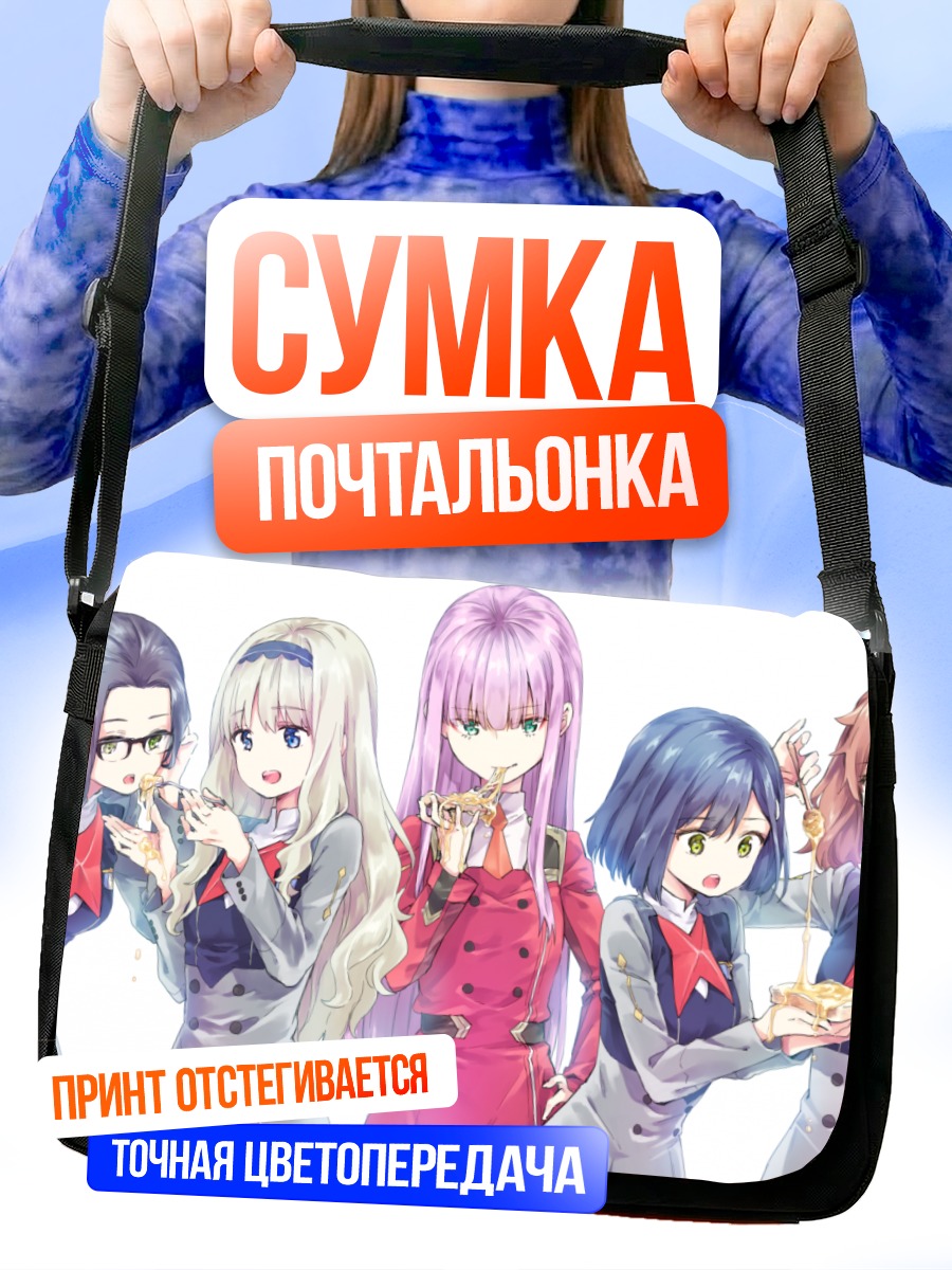 Сумка-почтальонка Девушки Darling in the Franxx