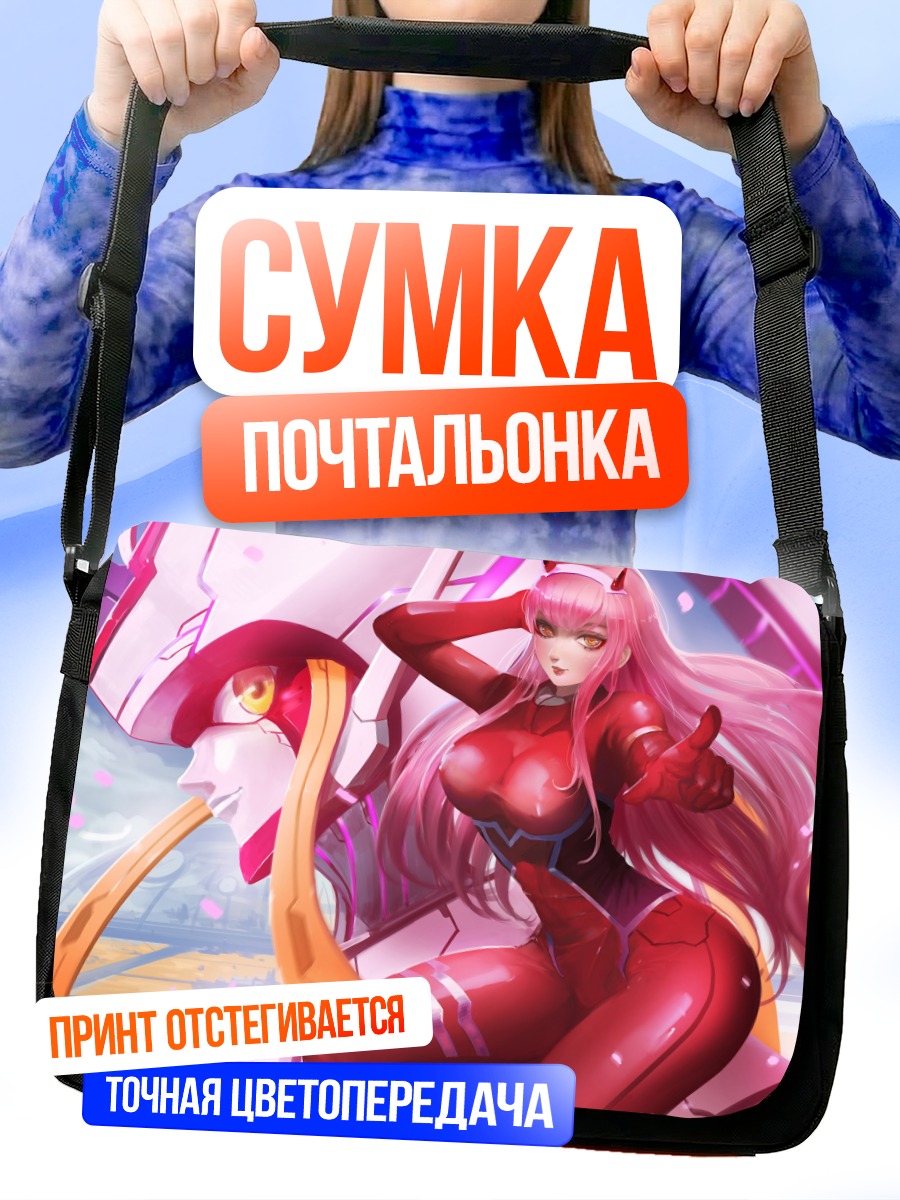 Сумка-почтальонка Зеро Ту в костюме