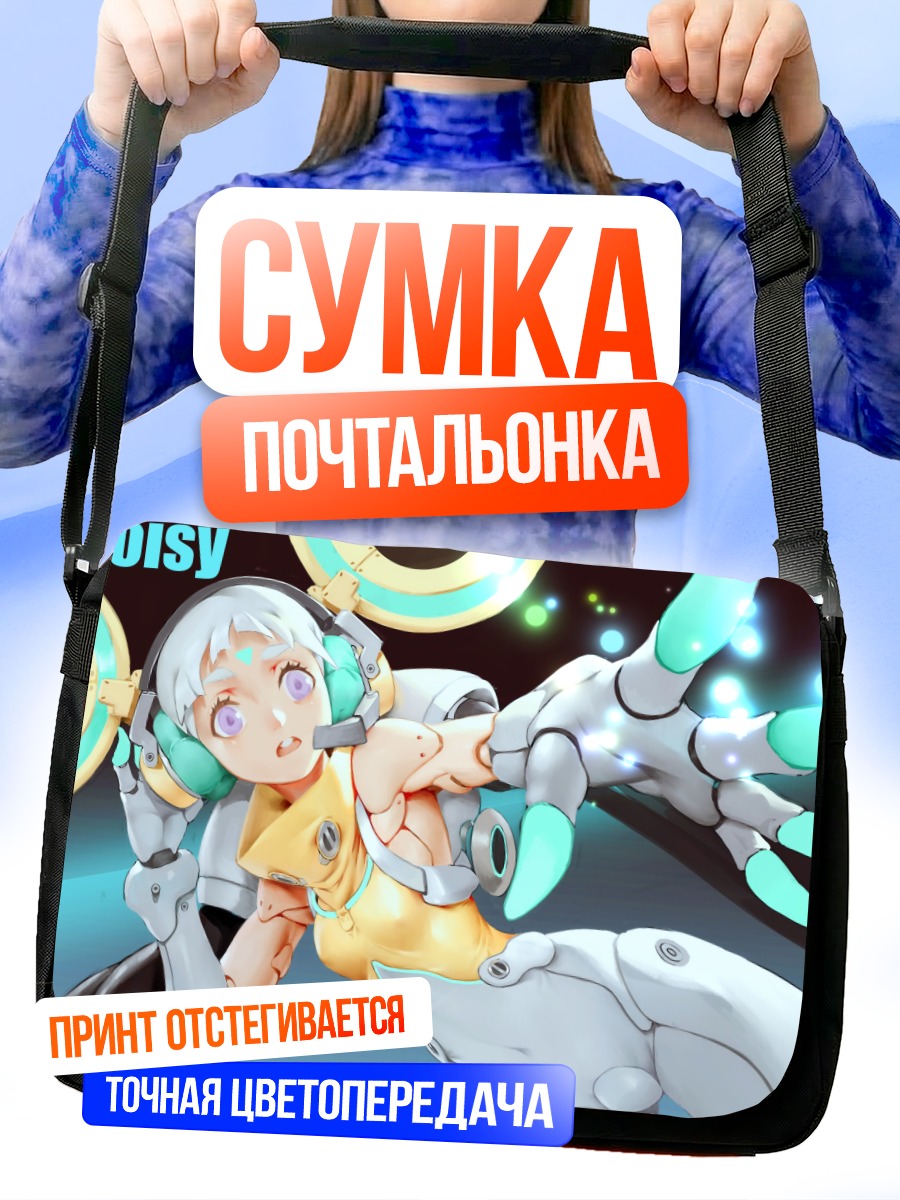 Сумка-почтальонка Кибердевушка в наушниках