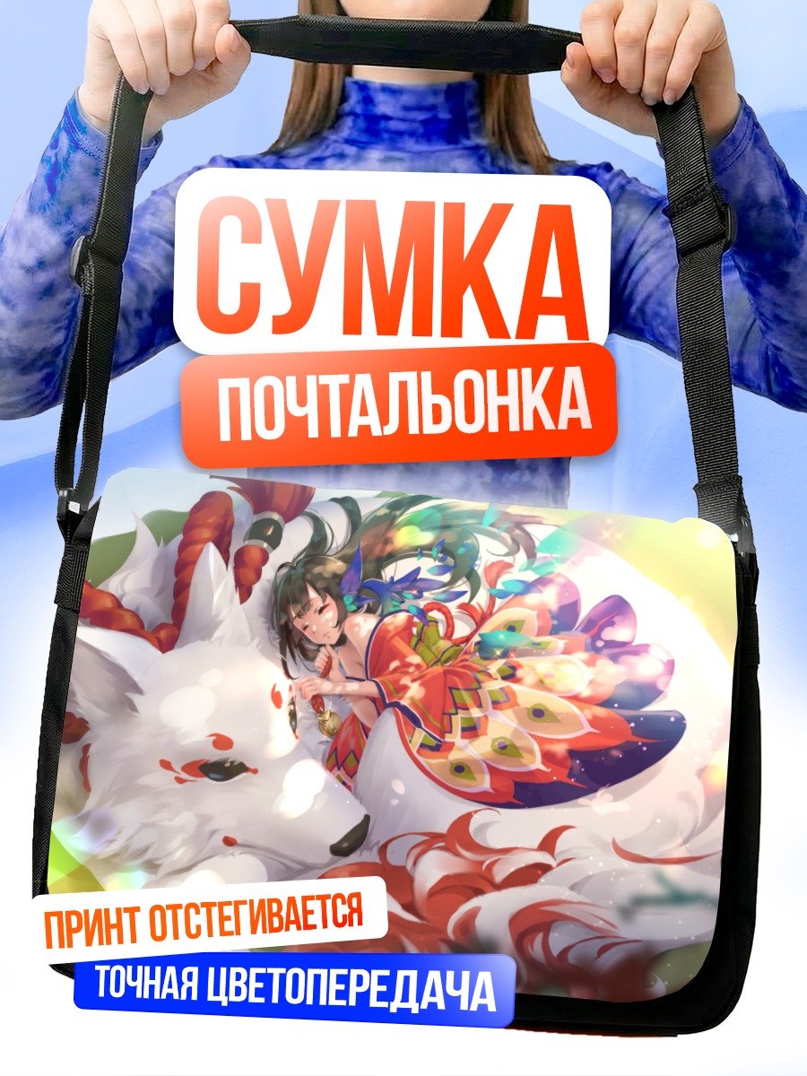 Сумка-почтальонка Лиса в кимоно