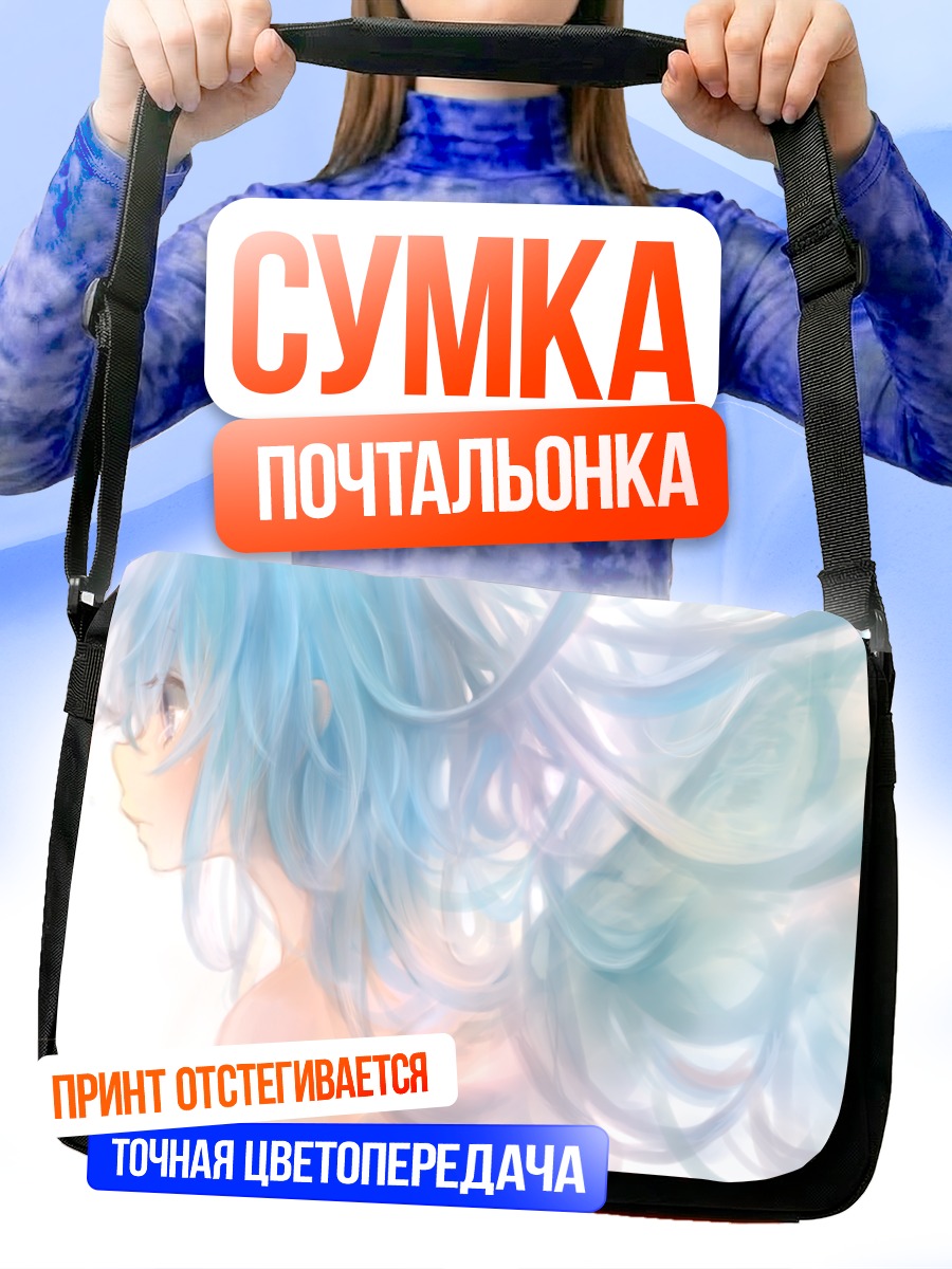 Сумка-почтальонка Мику Хацунэ в голубом