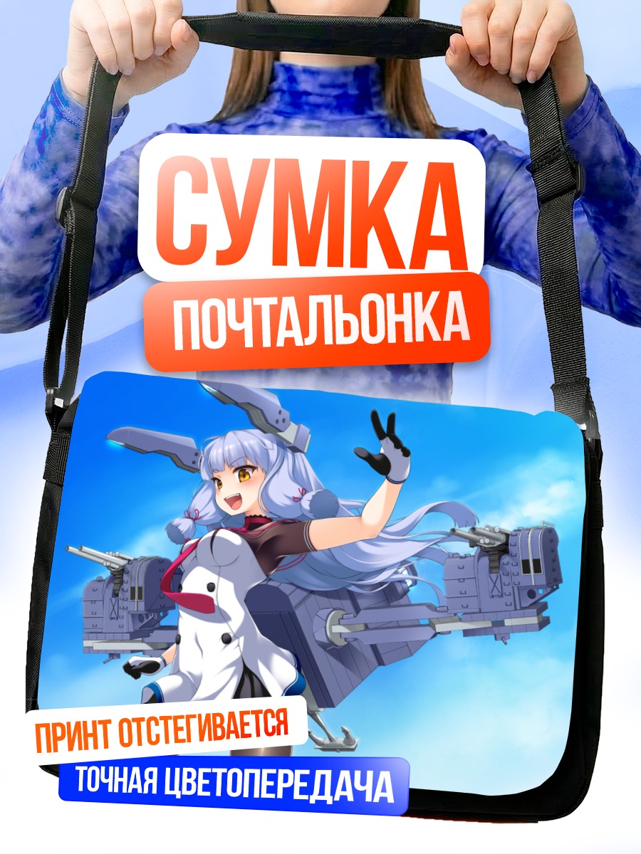 Сумка-почтальонка Муракумо в бою