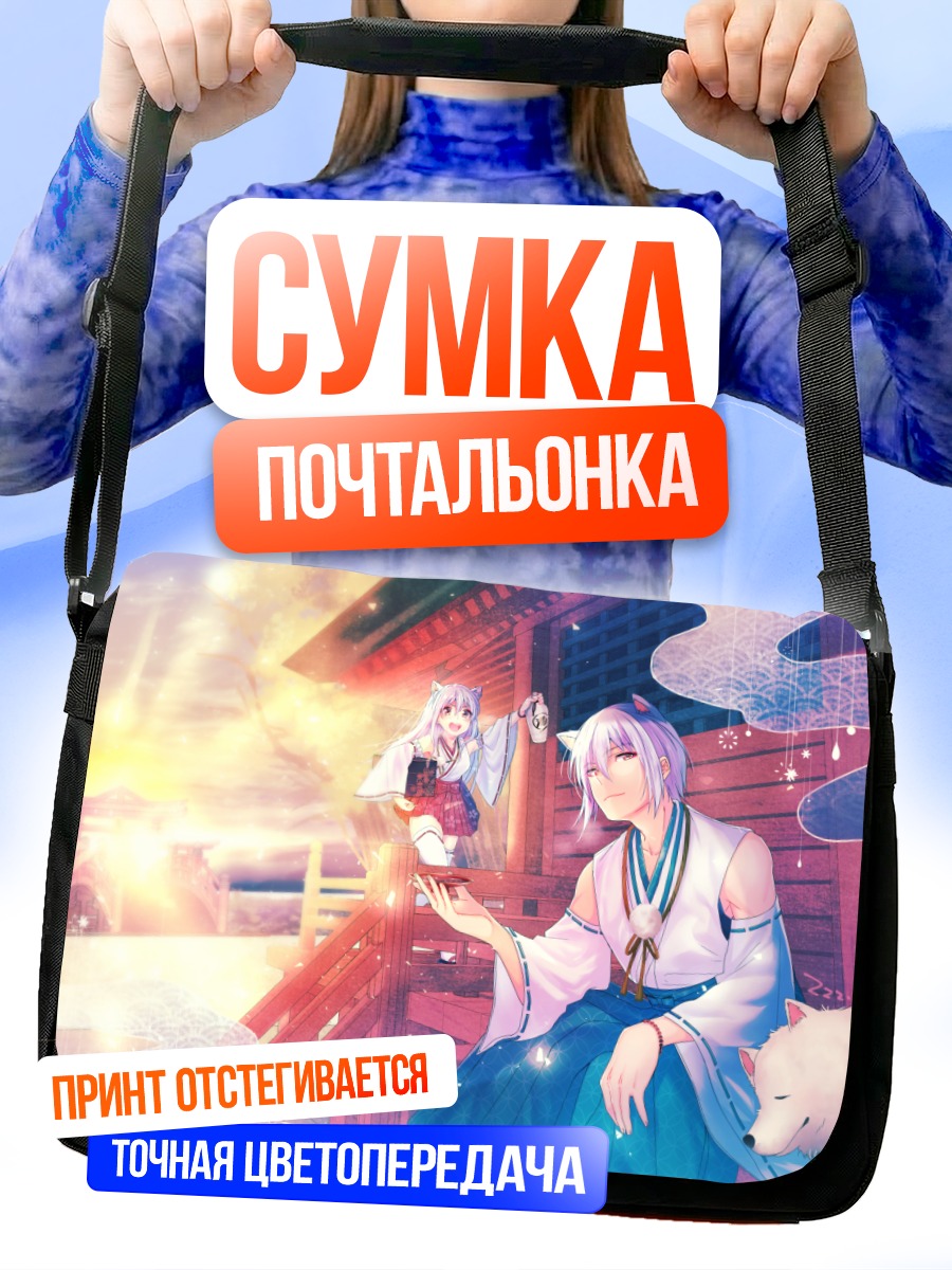 Сумка-почтальонка Мико с собакой