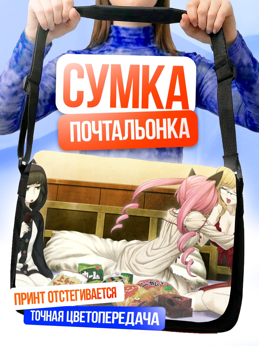 Сумка-почтальонка Фарис Няньнян и подруги