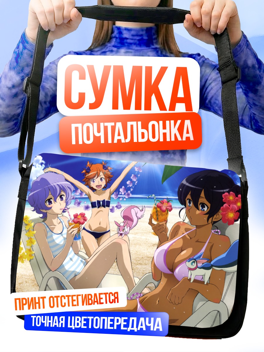 Сумка-почтальонка Сэцуна на пляже