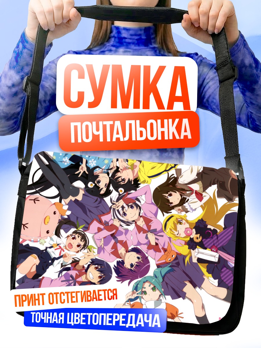 Сумка-почтальонка Ханекава и подруги