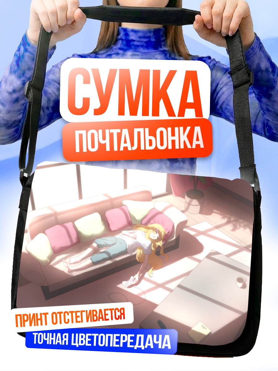 Сумка-почтальонка Габриэль Уайт Тенма на диване