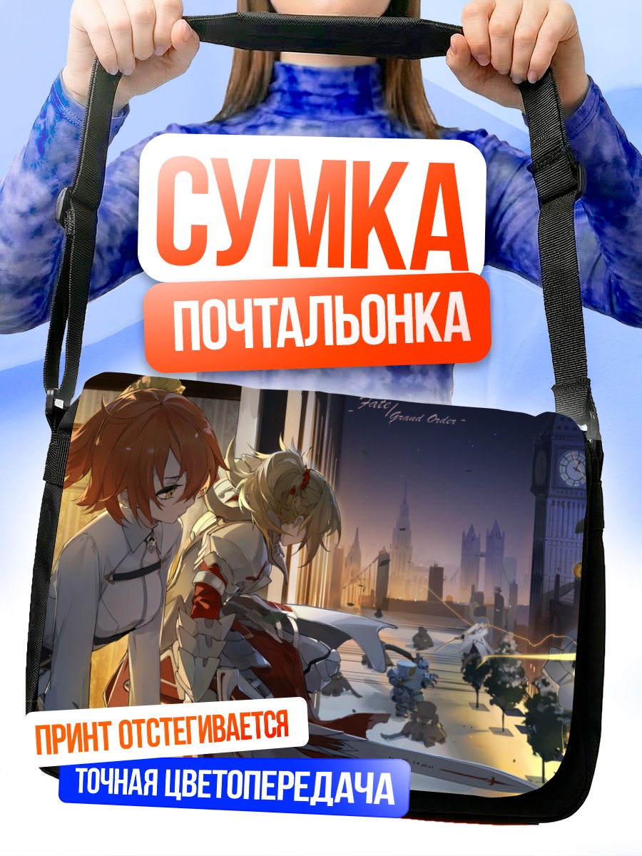 Сумка-почтальонка Мордред в Лондоне
