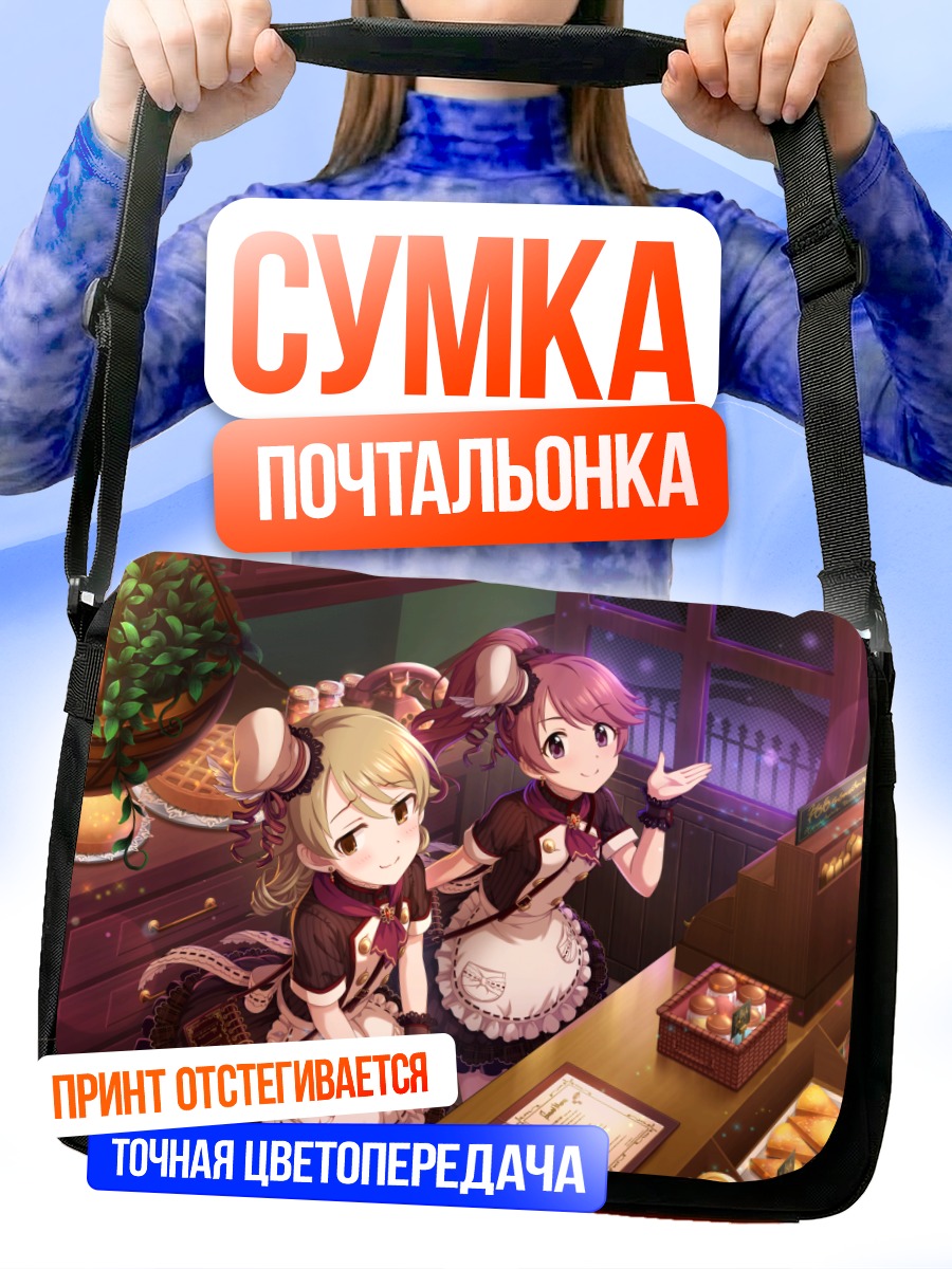 Сумка-почтальонка Ноно Морикубо и Норико Шиина