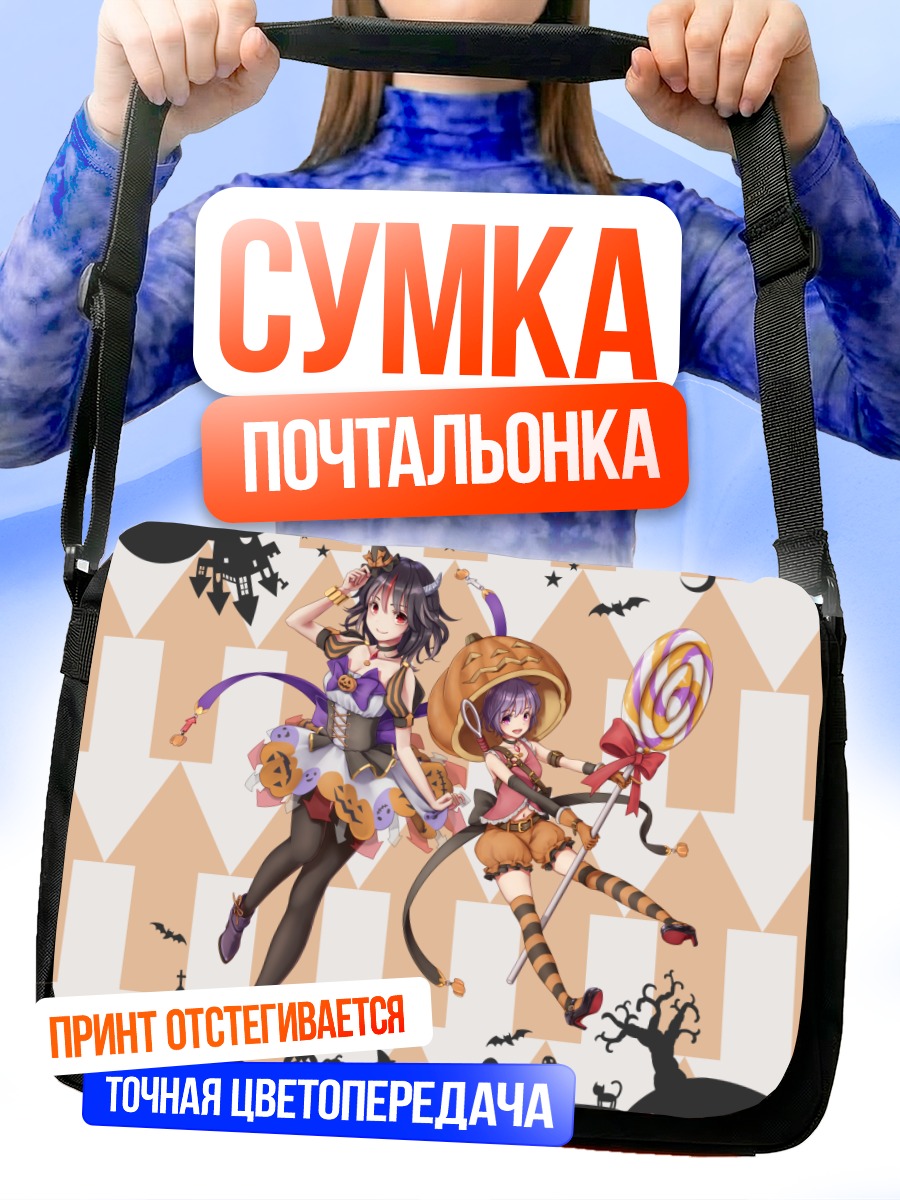 Сумка-почтальонка Сэйя и Синмёмару