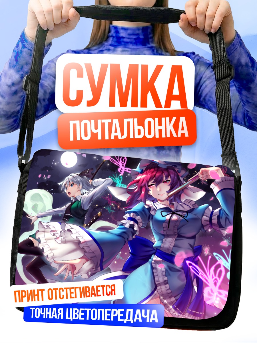 Сумка-почтальонка Ёму Конпаку с мечом