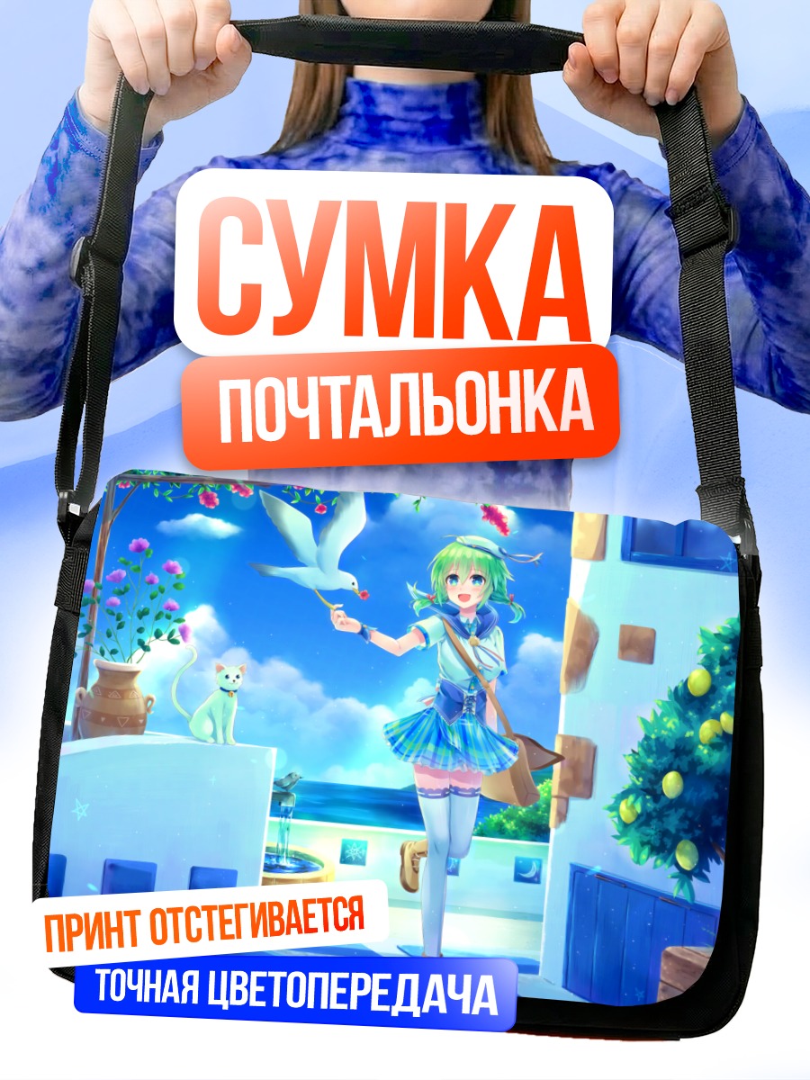 Сумка-почтальонка Девушка с птицей