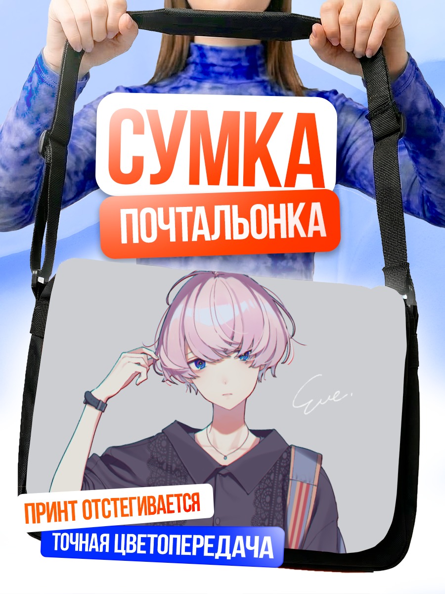 Сумка-почтальонка Ева в черном