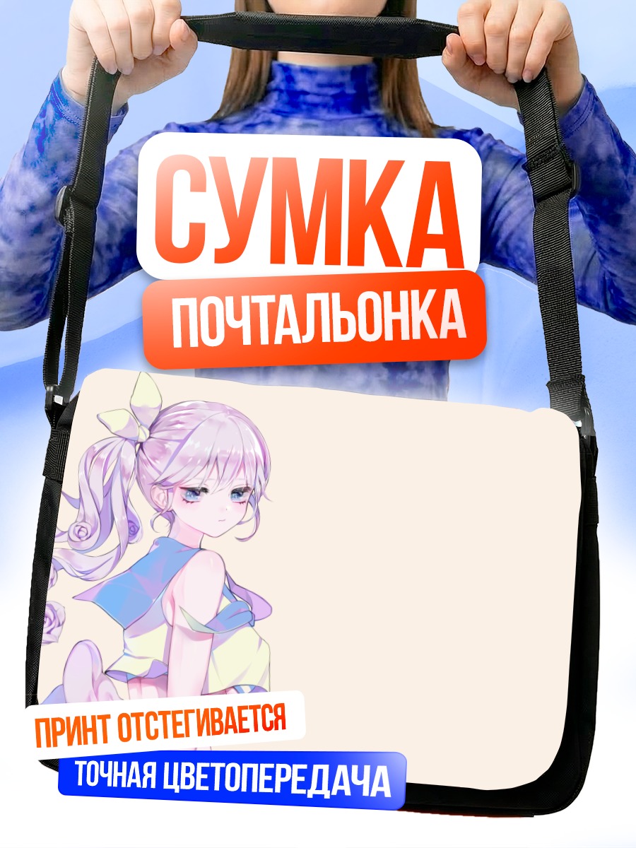 Сумка-почтальонка Девушка с крыльями