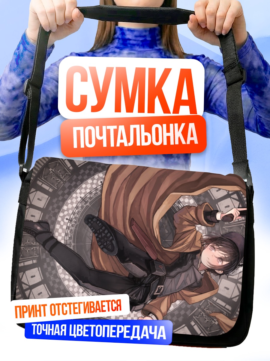 Сумка-почтальонка Кино в полете