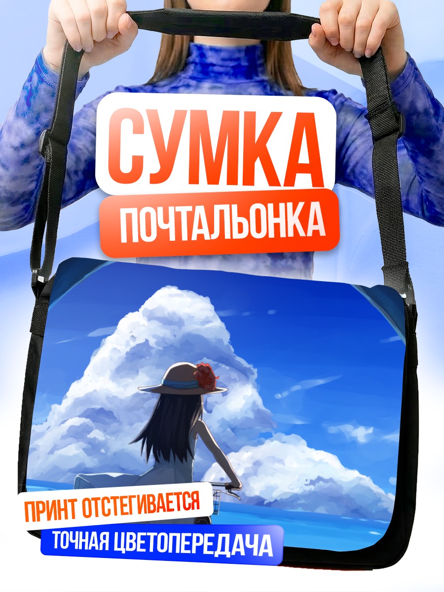 Сумка-почтальонка Летнее платье у моря