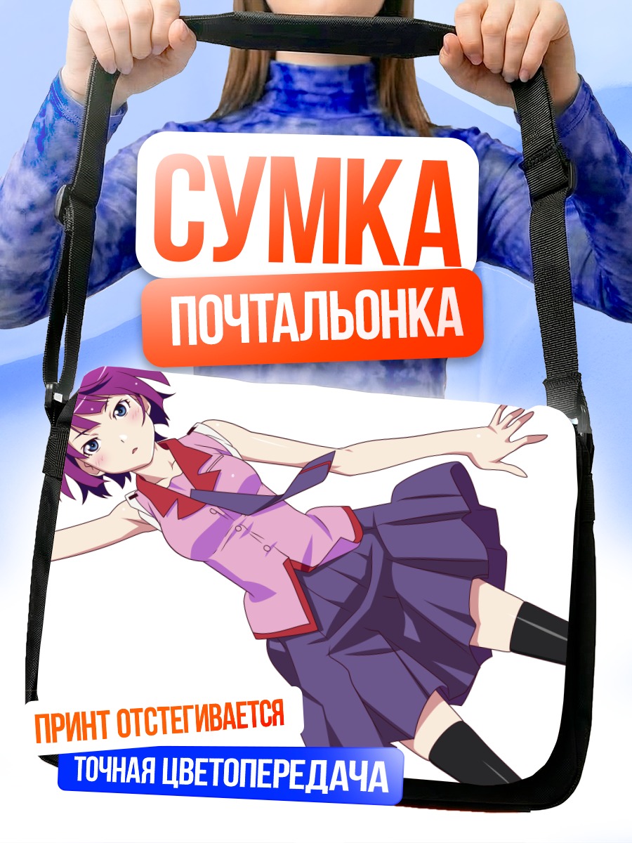 Сумка-почтальонка Хитаги Сэндзёгахара в прыжке