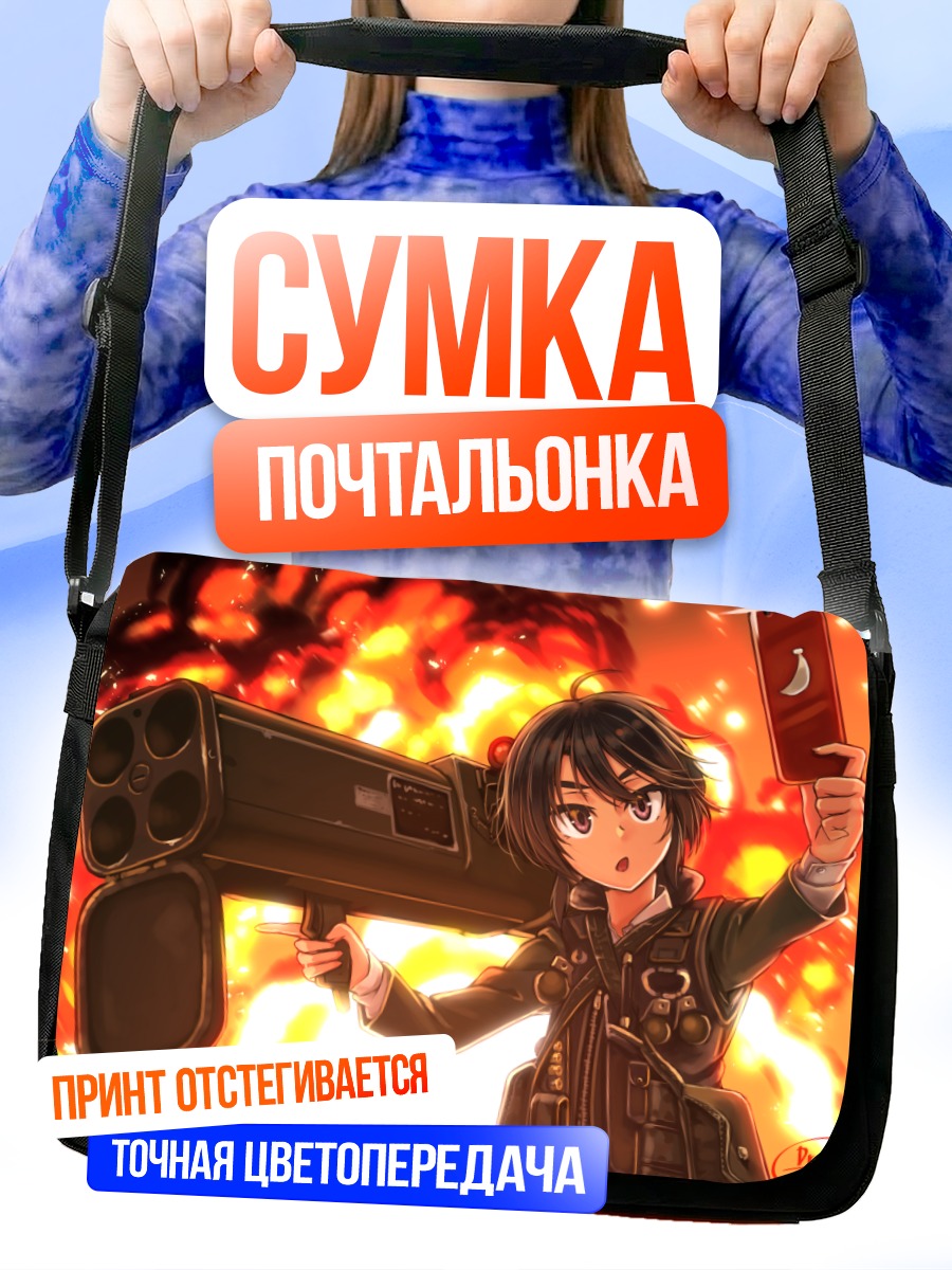 Сумка-почтальонка Девушка с ракетой