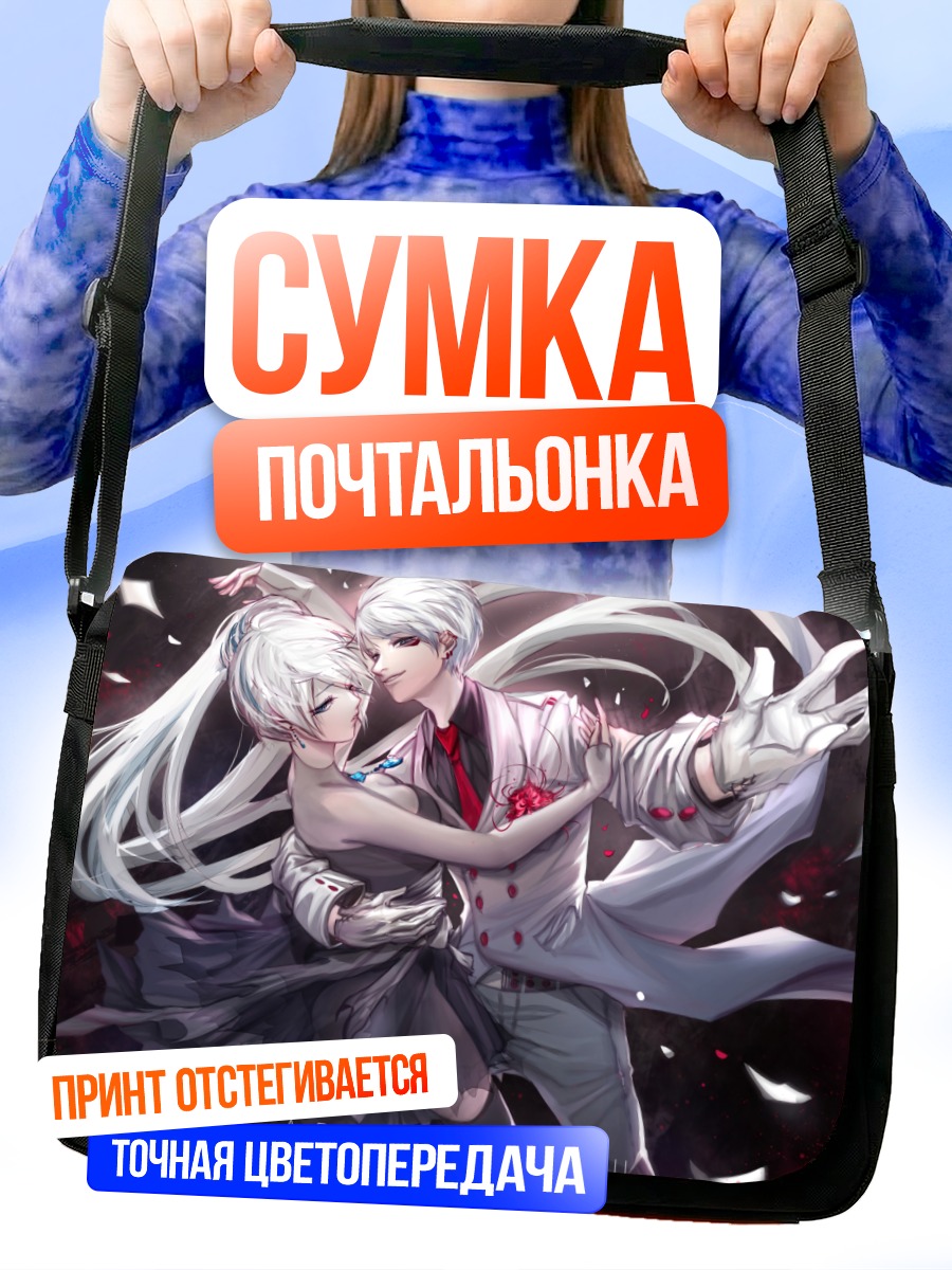 Сумка-почтальонка Вайсс Шни в танце