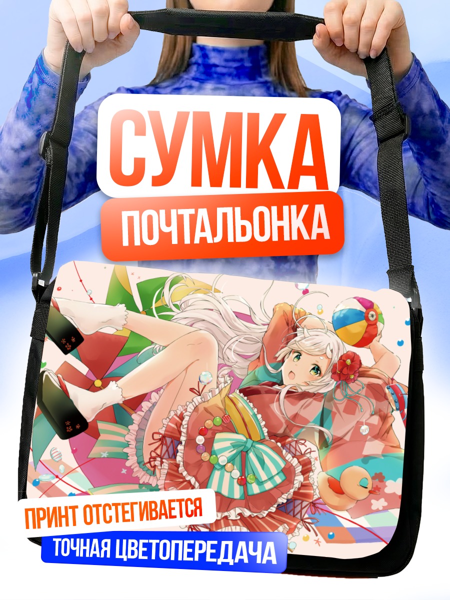Сумка-почтальонка Девушка с мячом