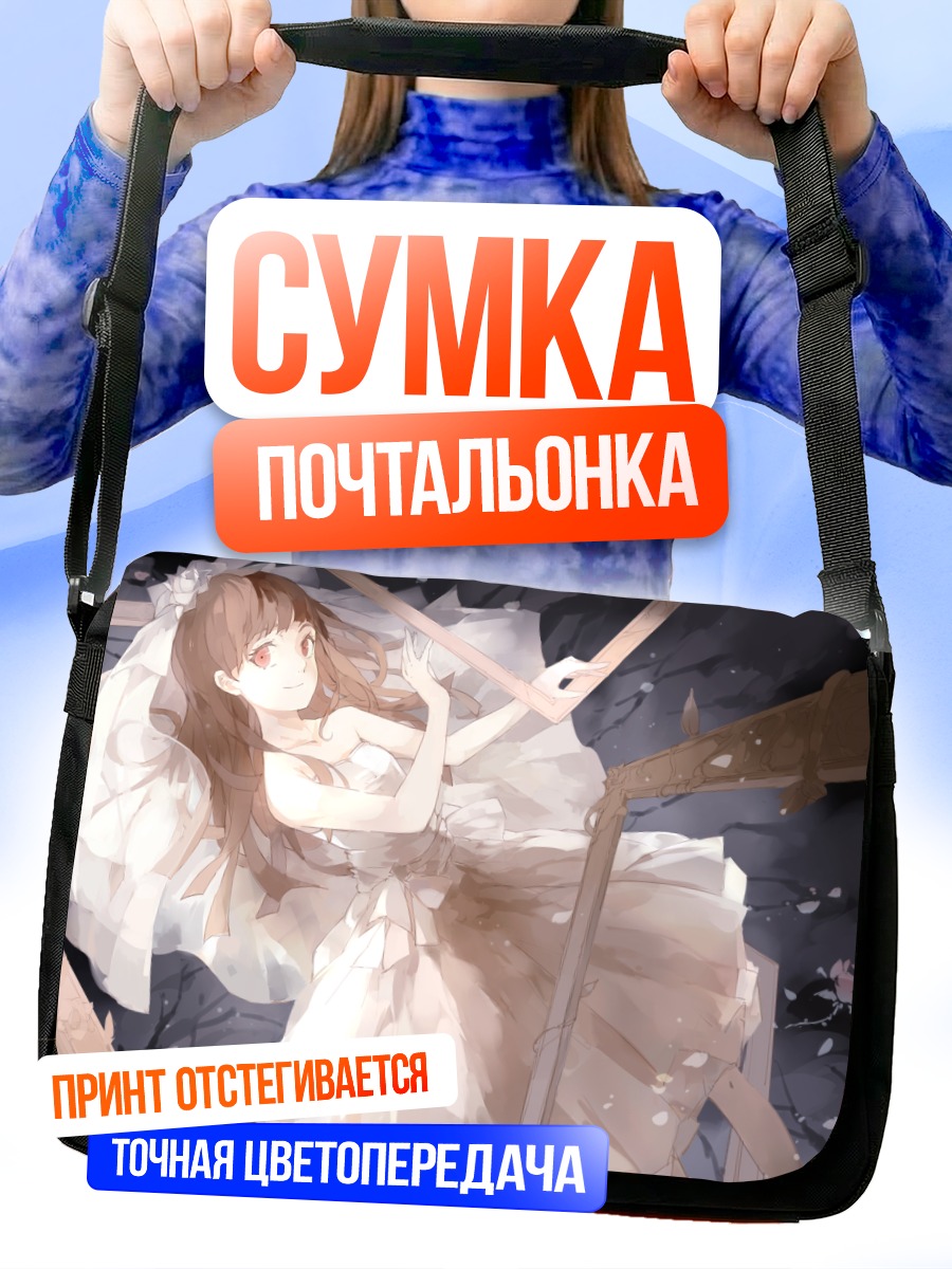 Сумка-почтальонка Иб в платье