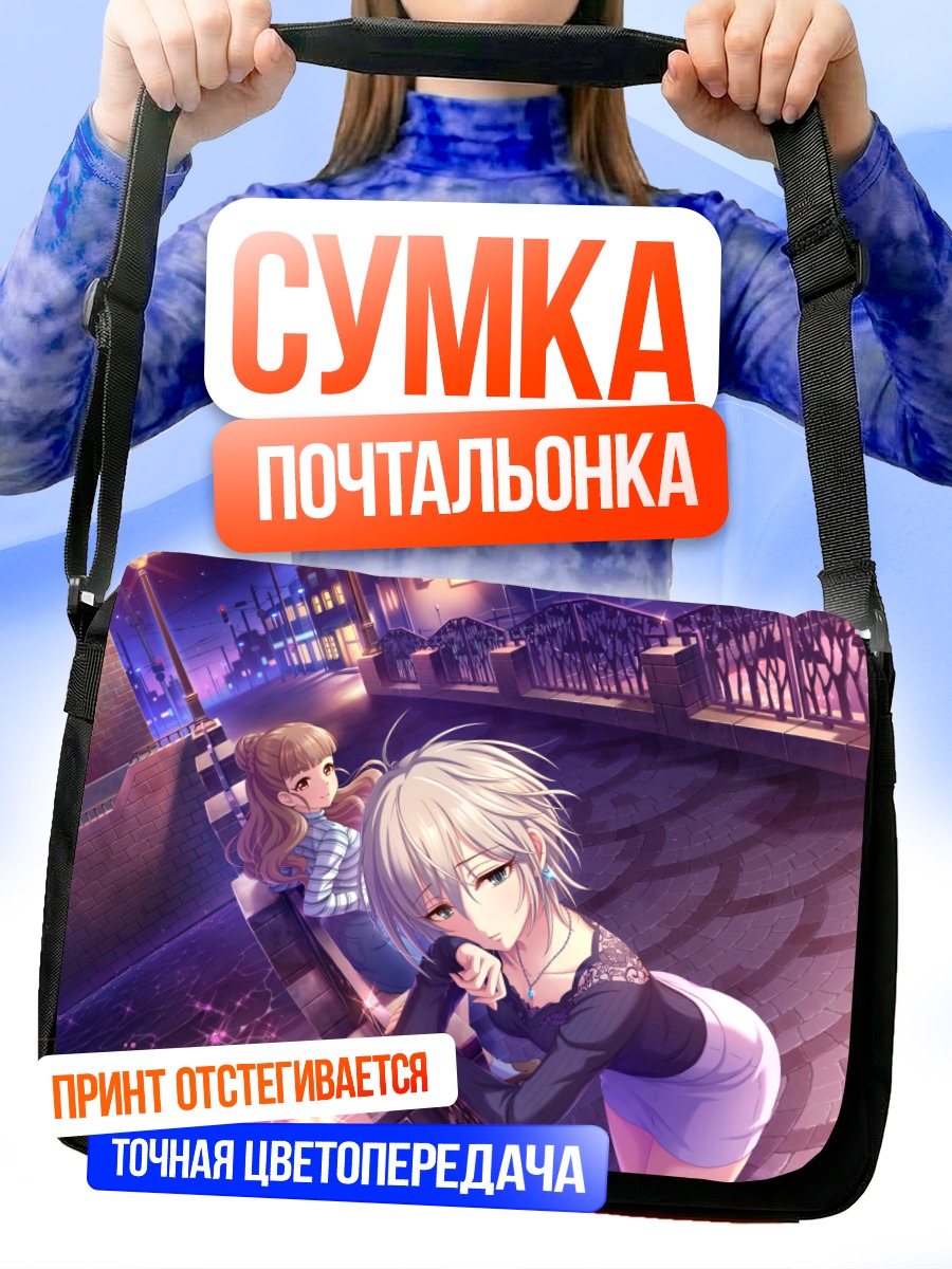 Сумка-почтальонка Анастасия в городе