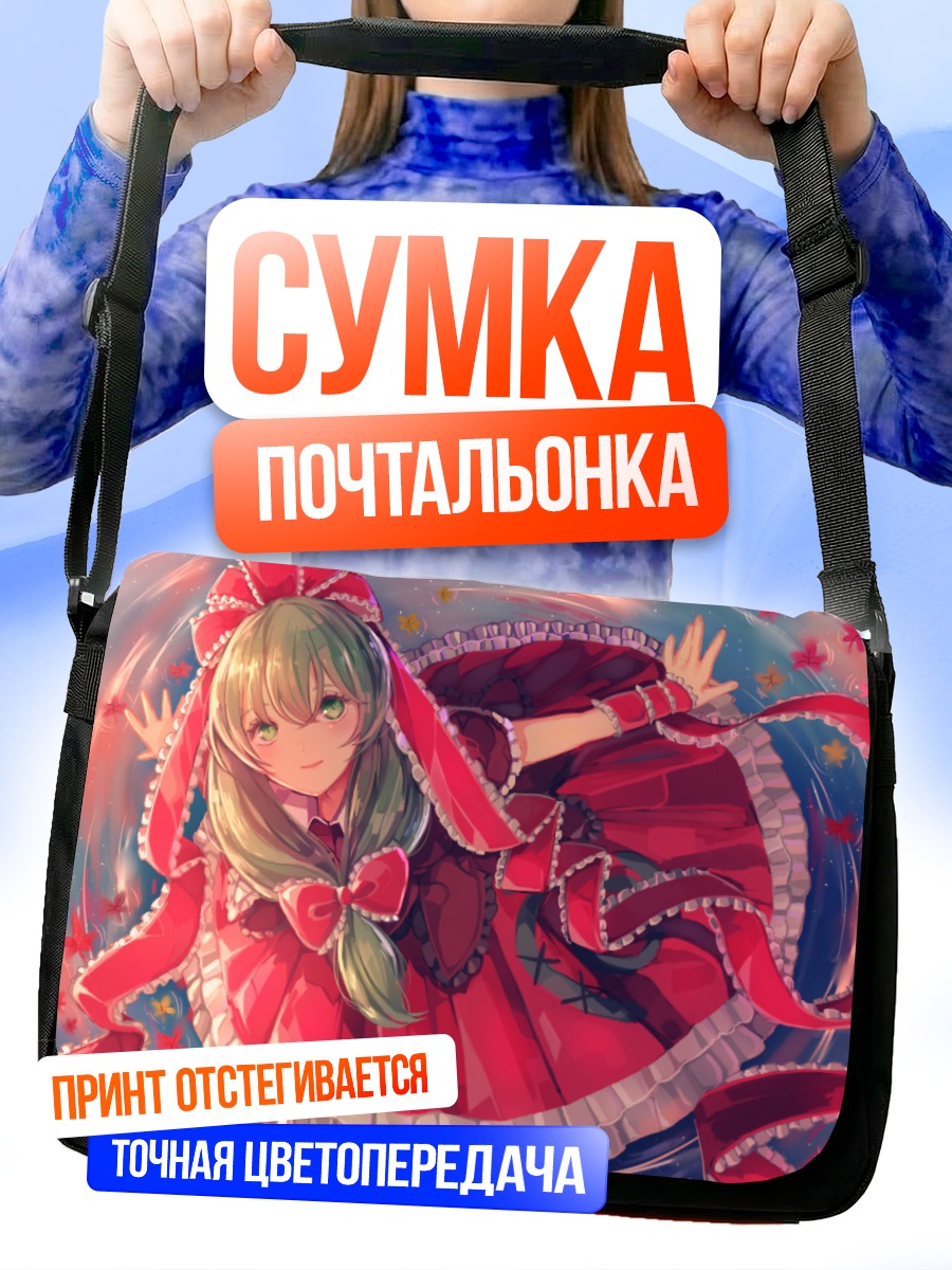 Сумка-почтальонка Хина Кагияма в красном