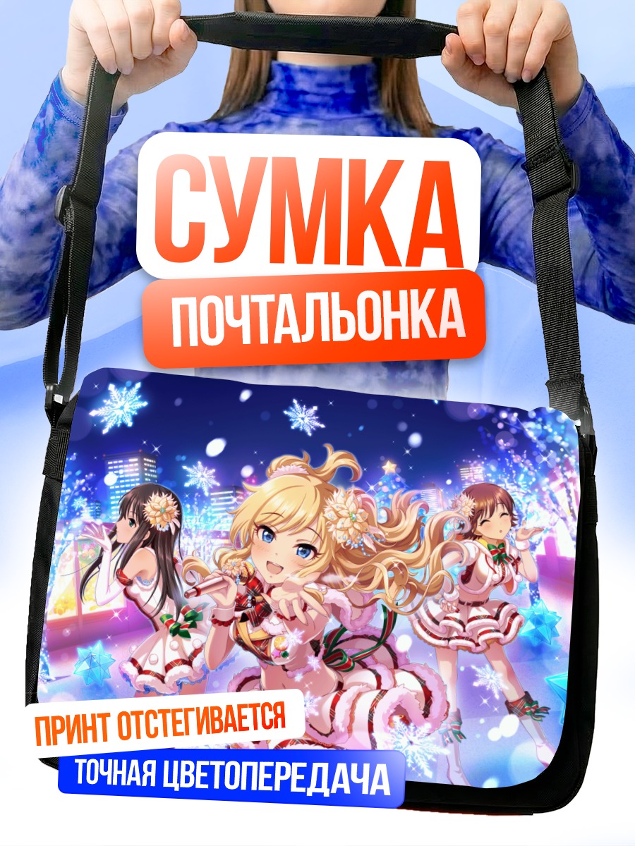 Сумка-почтальонка Мио Хонда и подруги