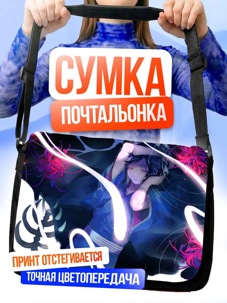 Сумка-почтальонка Ясусада Ямато-но-ками