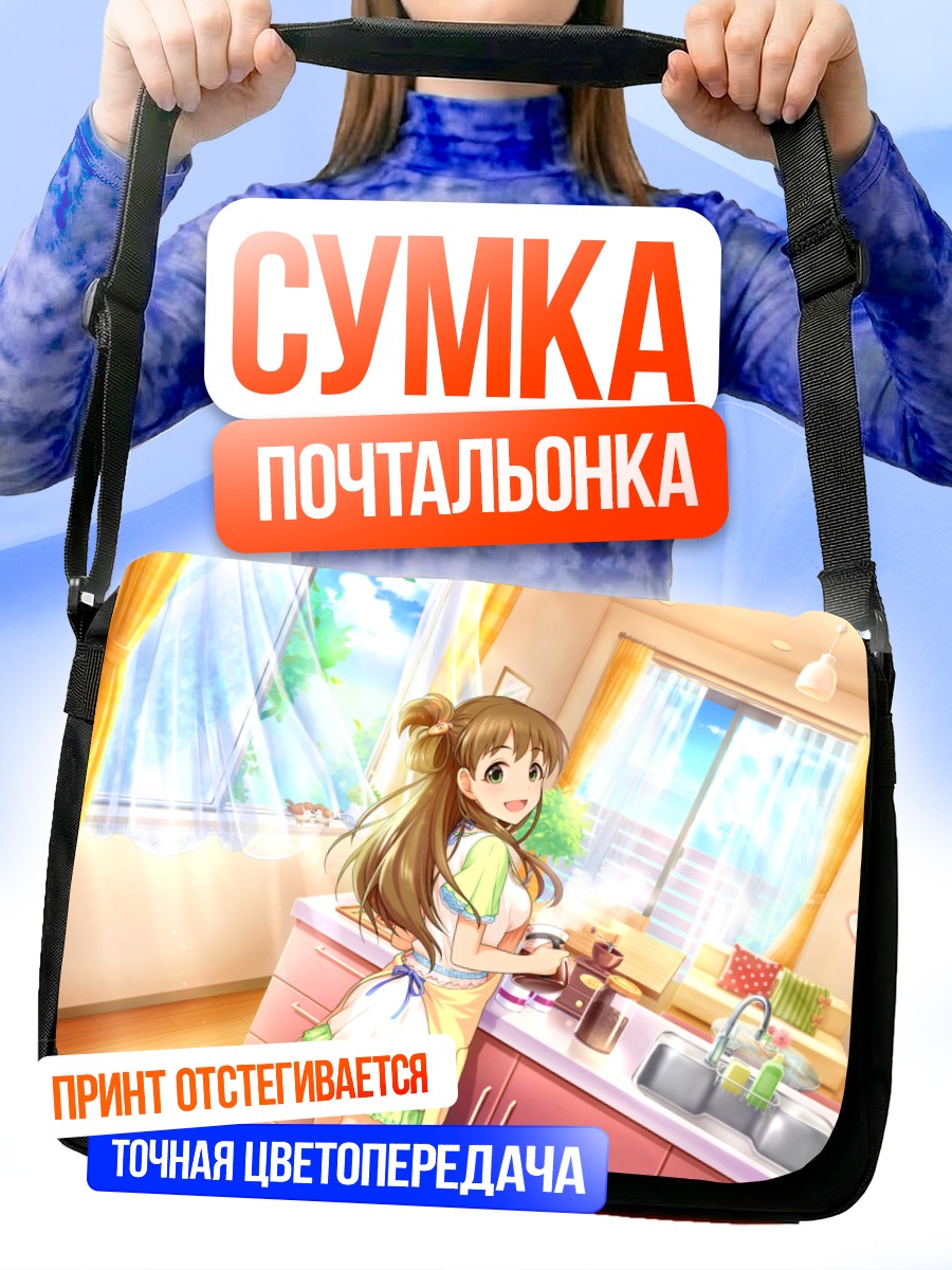 Сумка-почтальонка Сихо Макихара на кухне