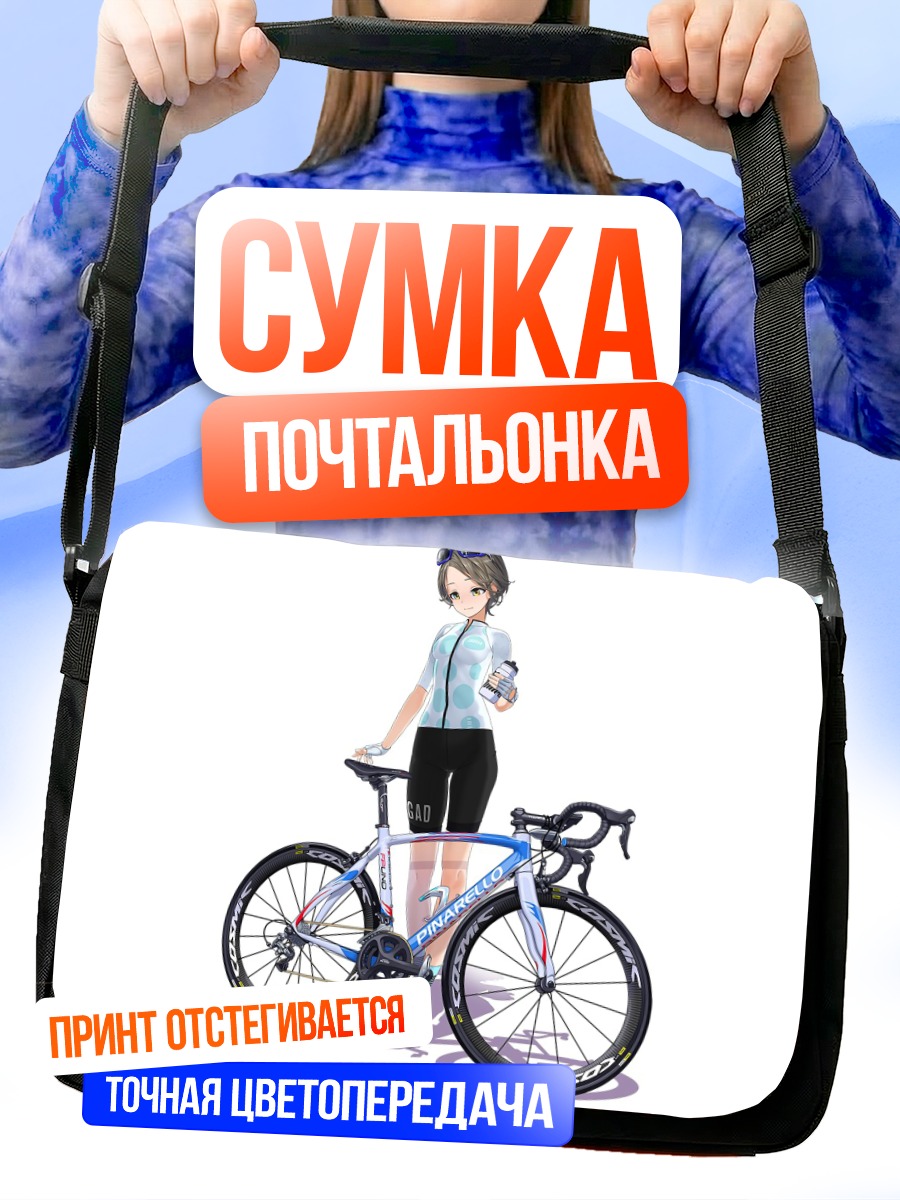 Сумка-почтальонка Девушка с велосипедом