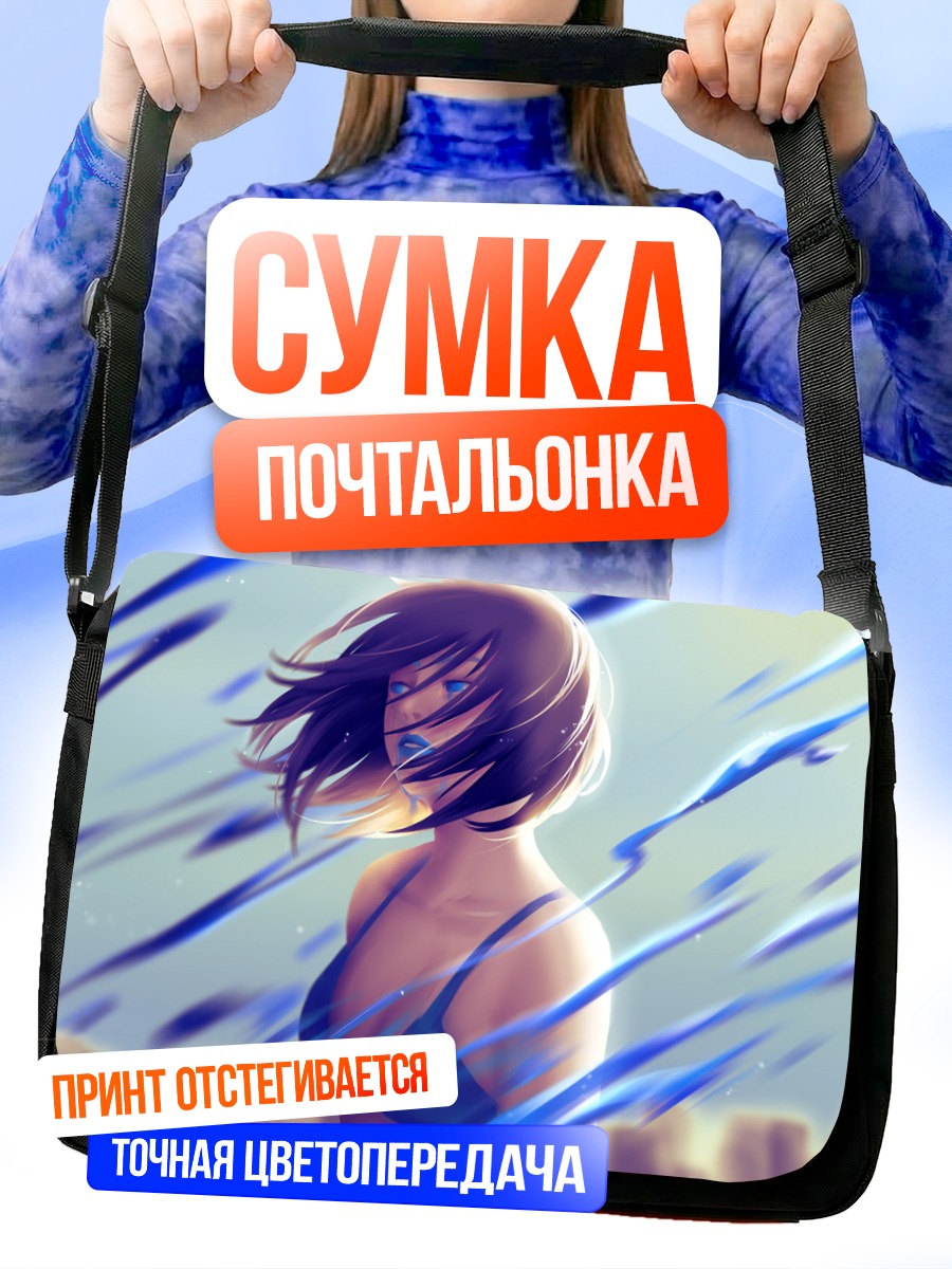 Сумка-почтальонка Девушка в слезах