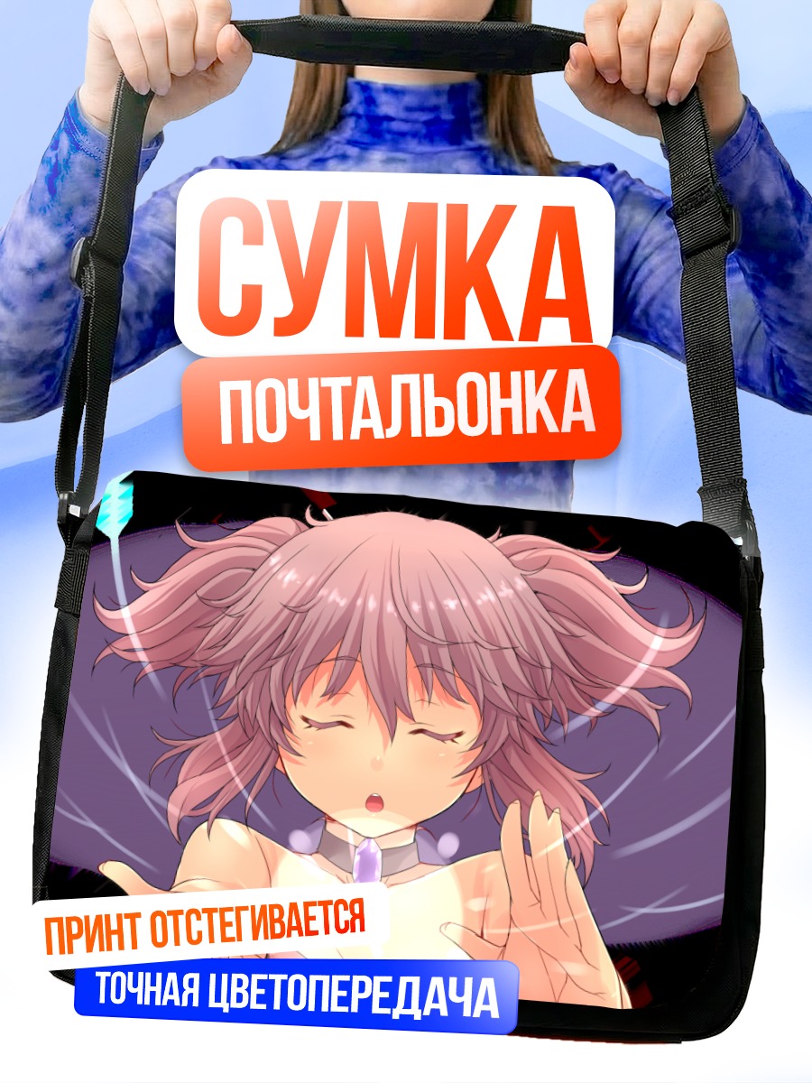 Сумка-почтальонка Магия розовых хвостов