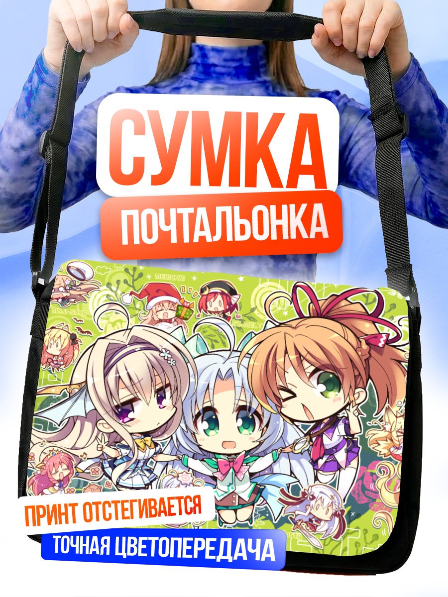 Сумка-почтальонка Алисия Инфанс и подруги
