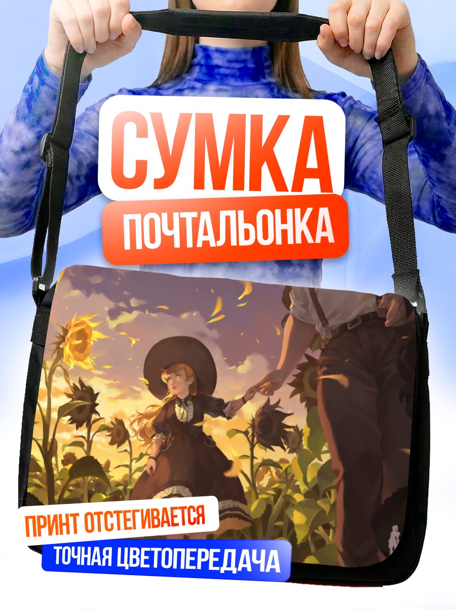 Сумка-почтальонка Девочка в подсолнухах