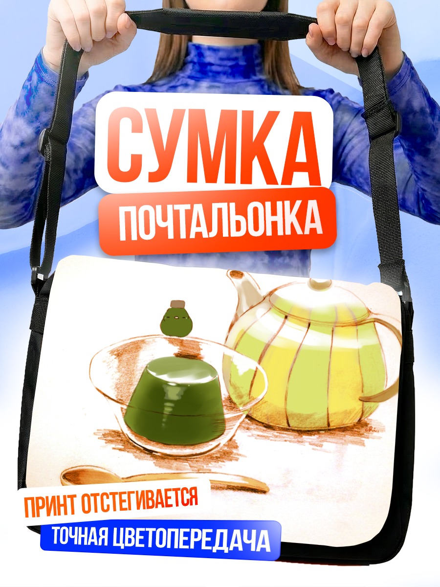 Сумка-почтальонка Зеленое желе с чайником