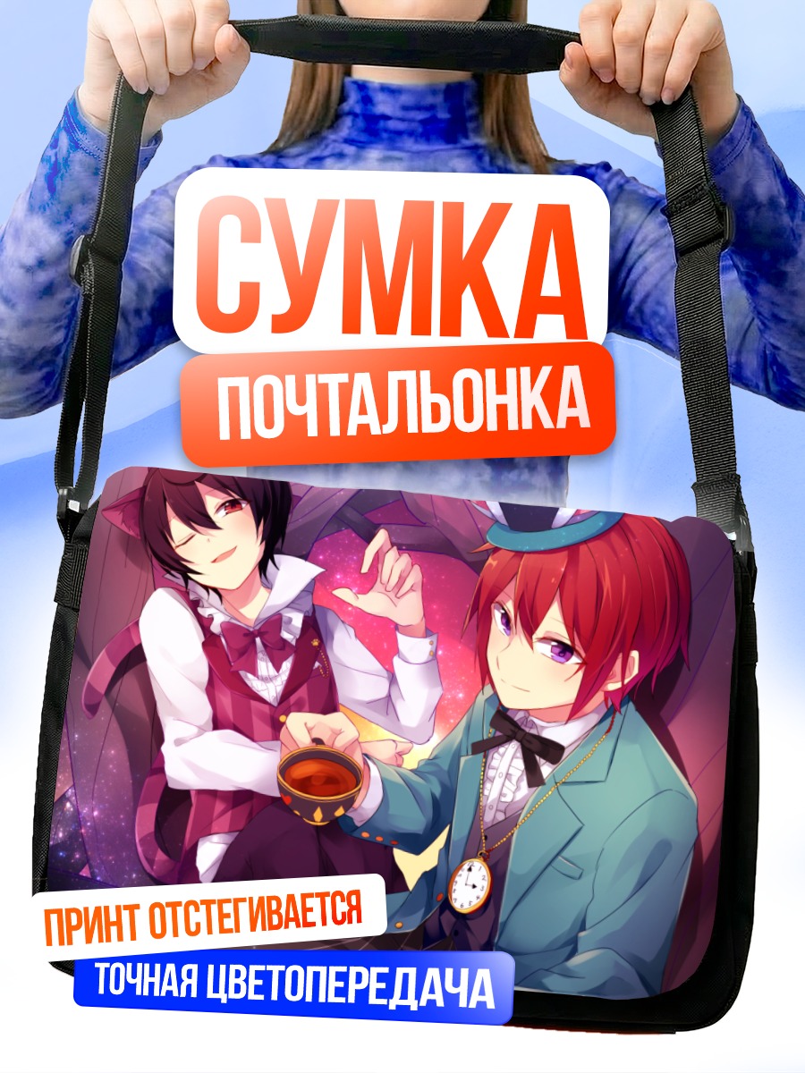 Сумка-почтальонка Рицу Сакума и Цукаса Суо