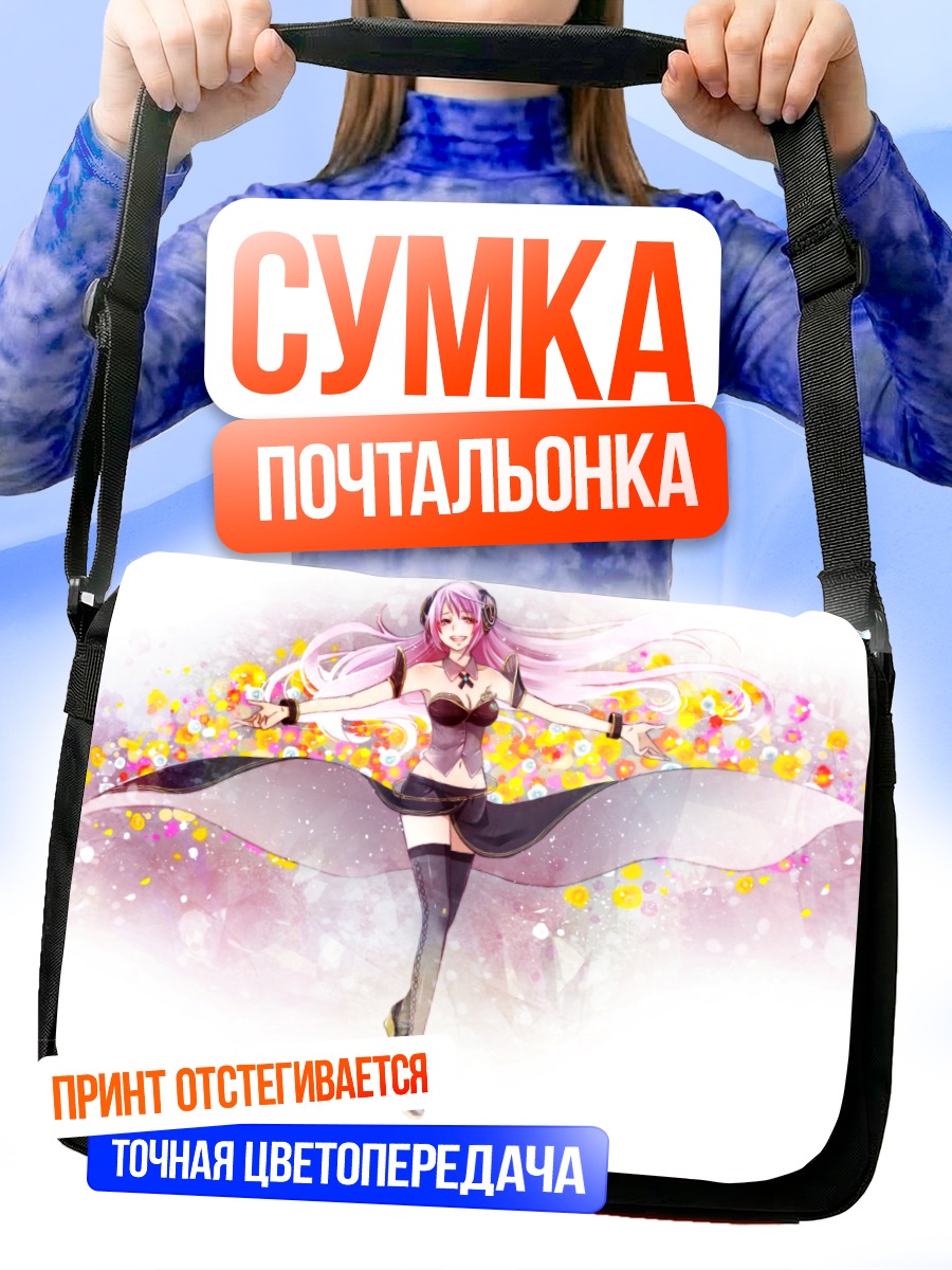 Сумка-почтальонка Мегурин Лука в цветах