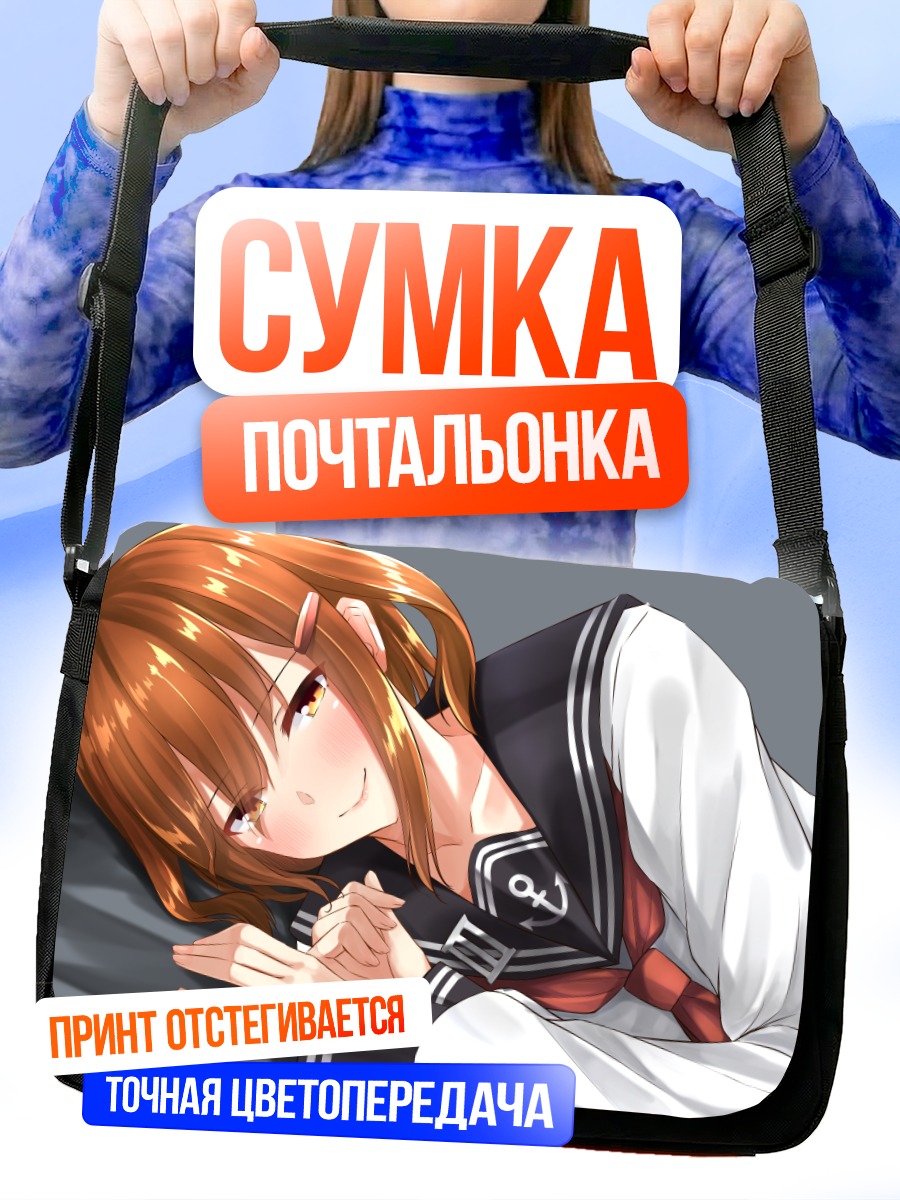 Сумка-почтальонка Икадзучи в форме