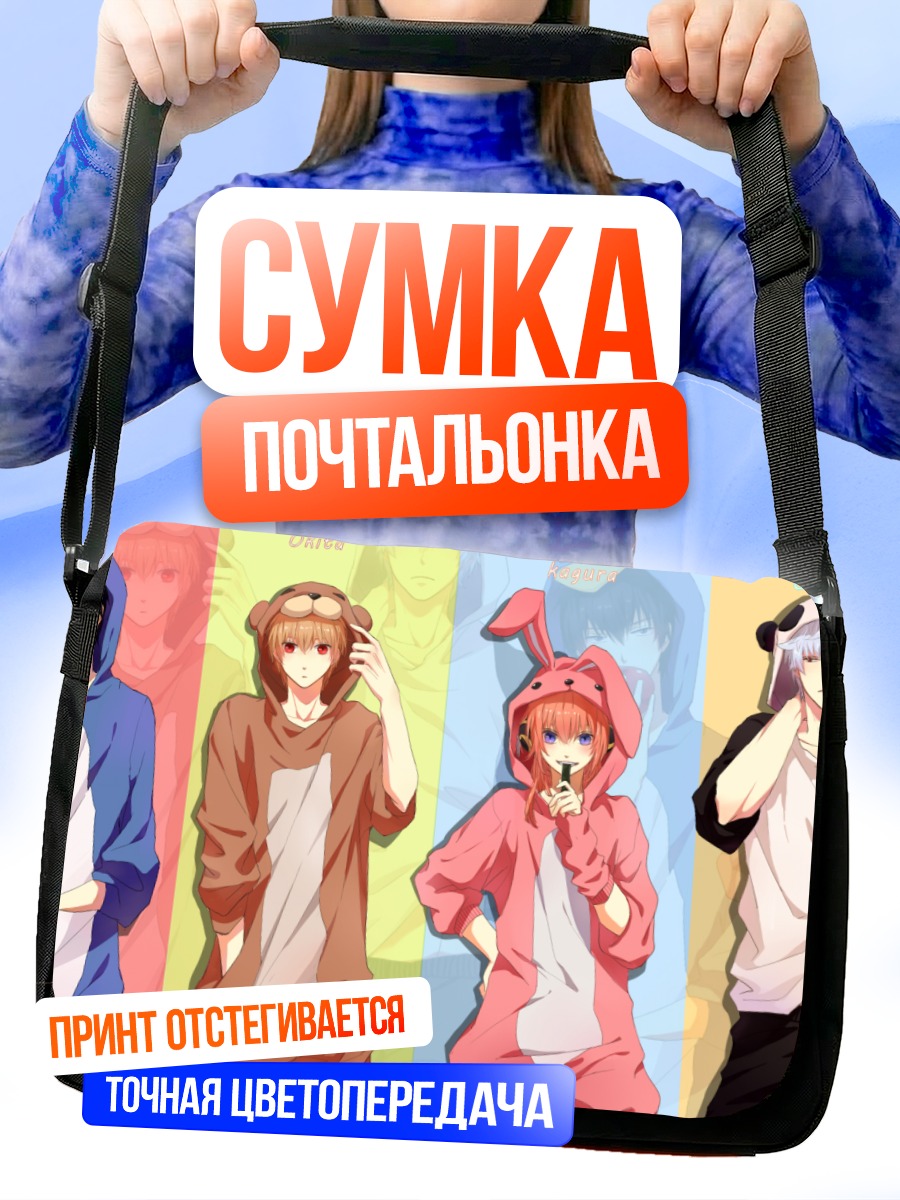 Сумка-почтальонка Герои Гинтама в кигуруми