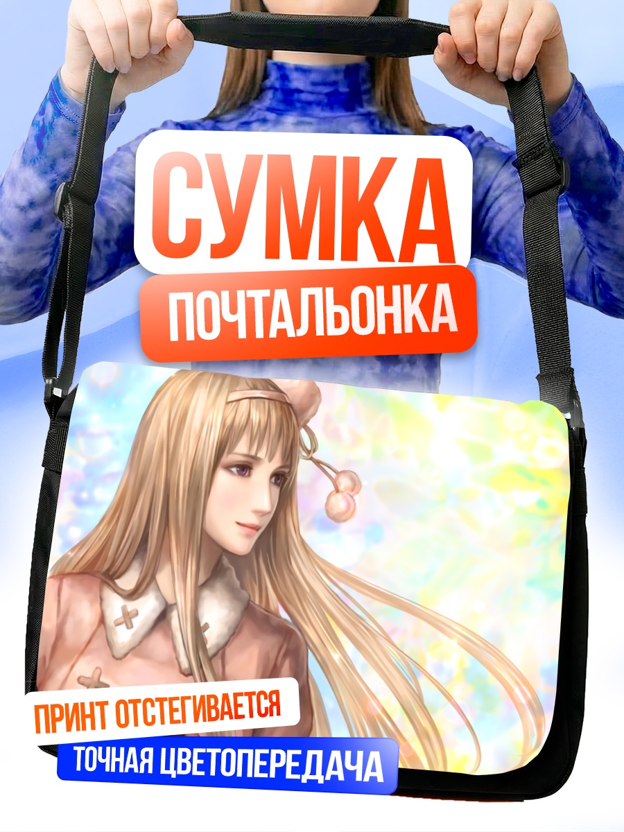 Сумка-почтальонка Россия Хеталия
