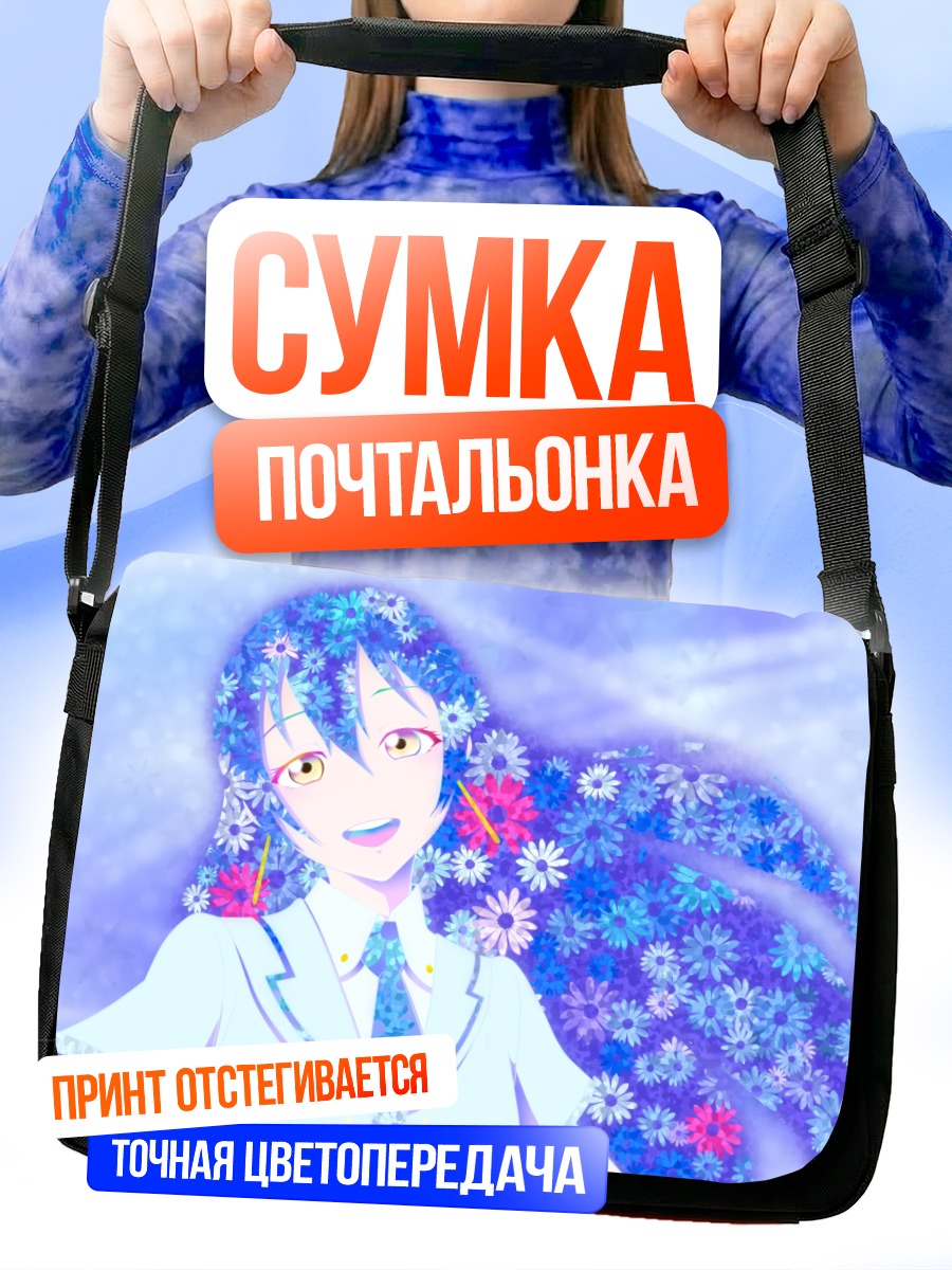 Сумка-почтальонка Уми Сонода в цветах