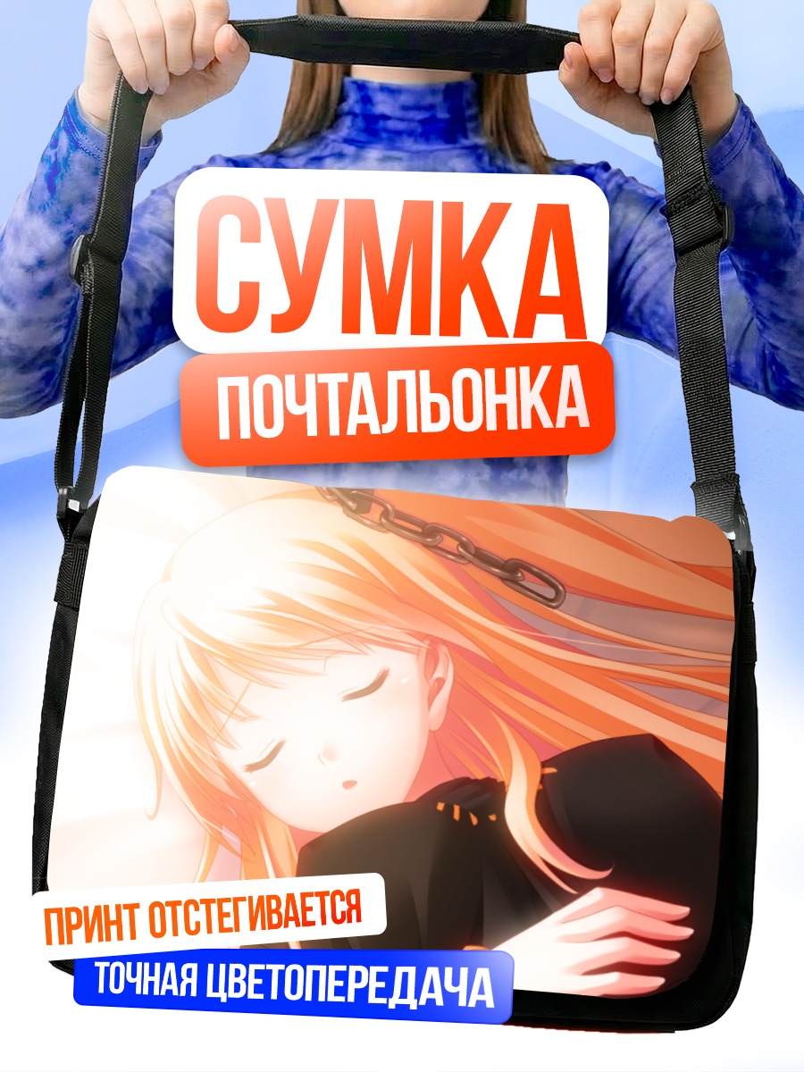 Сумка-почтальонка Норуму Розулисбаг в цепях